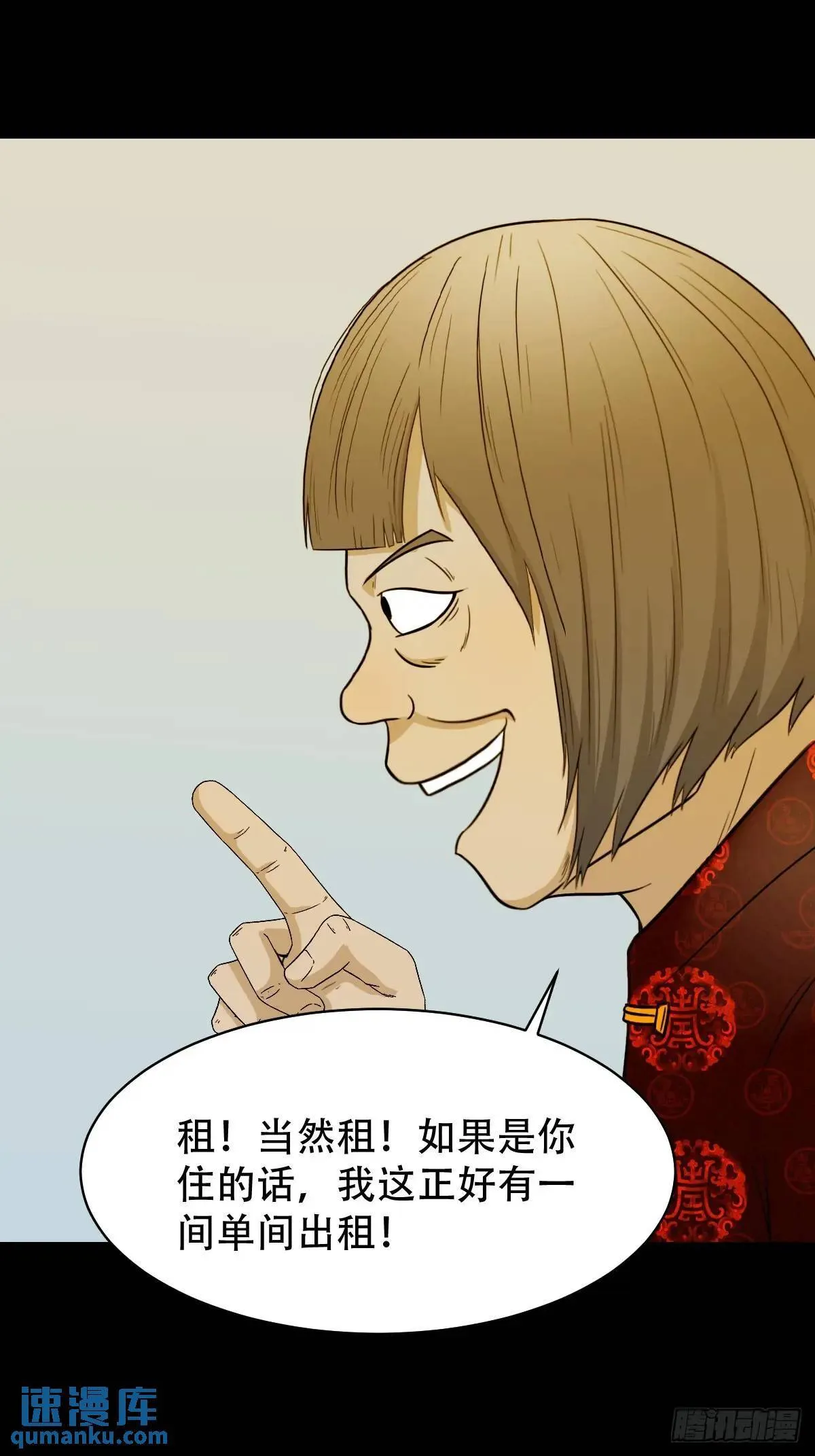 供仙台 第15页