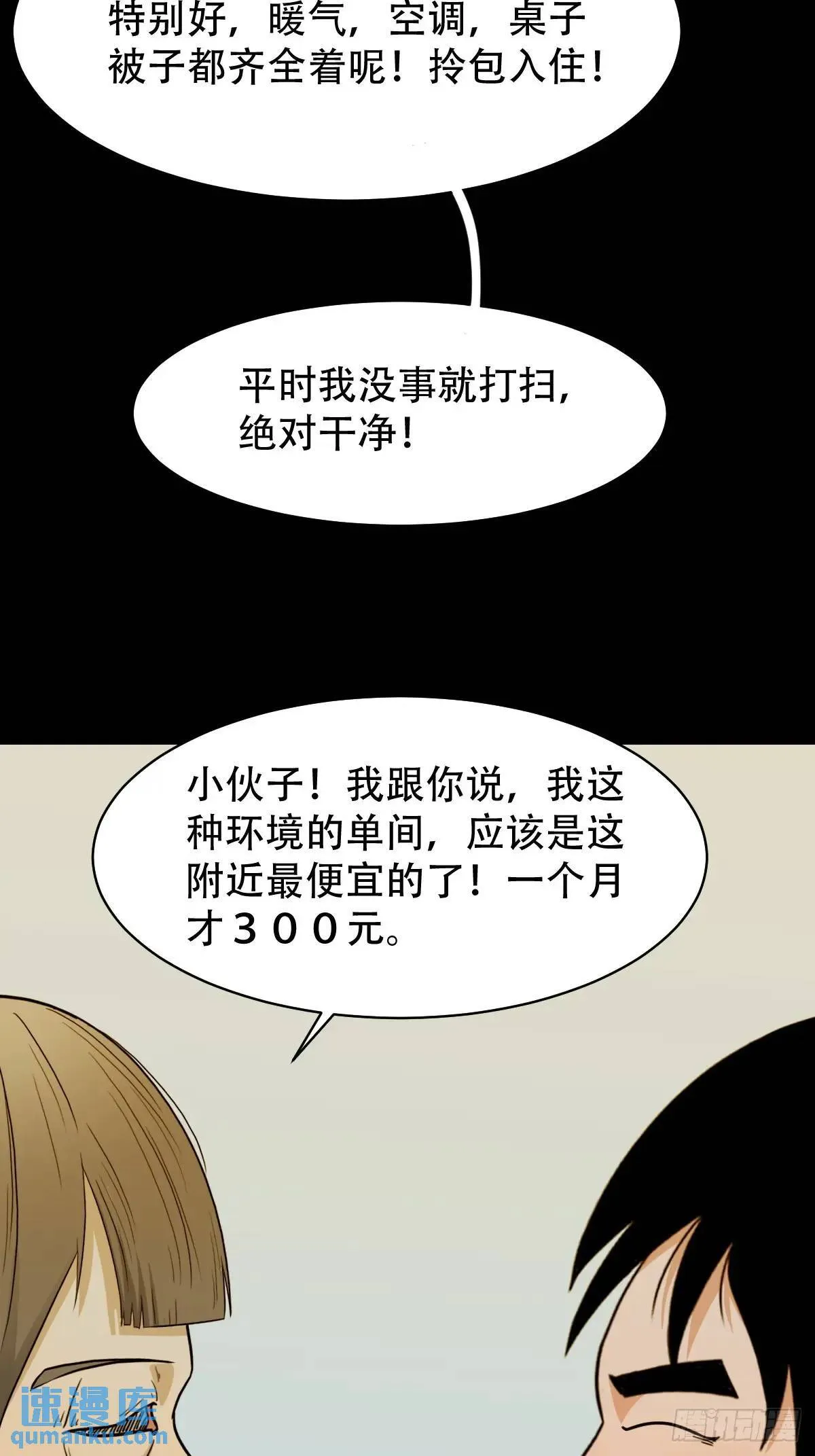 供仙台 第18页