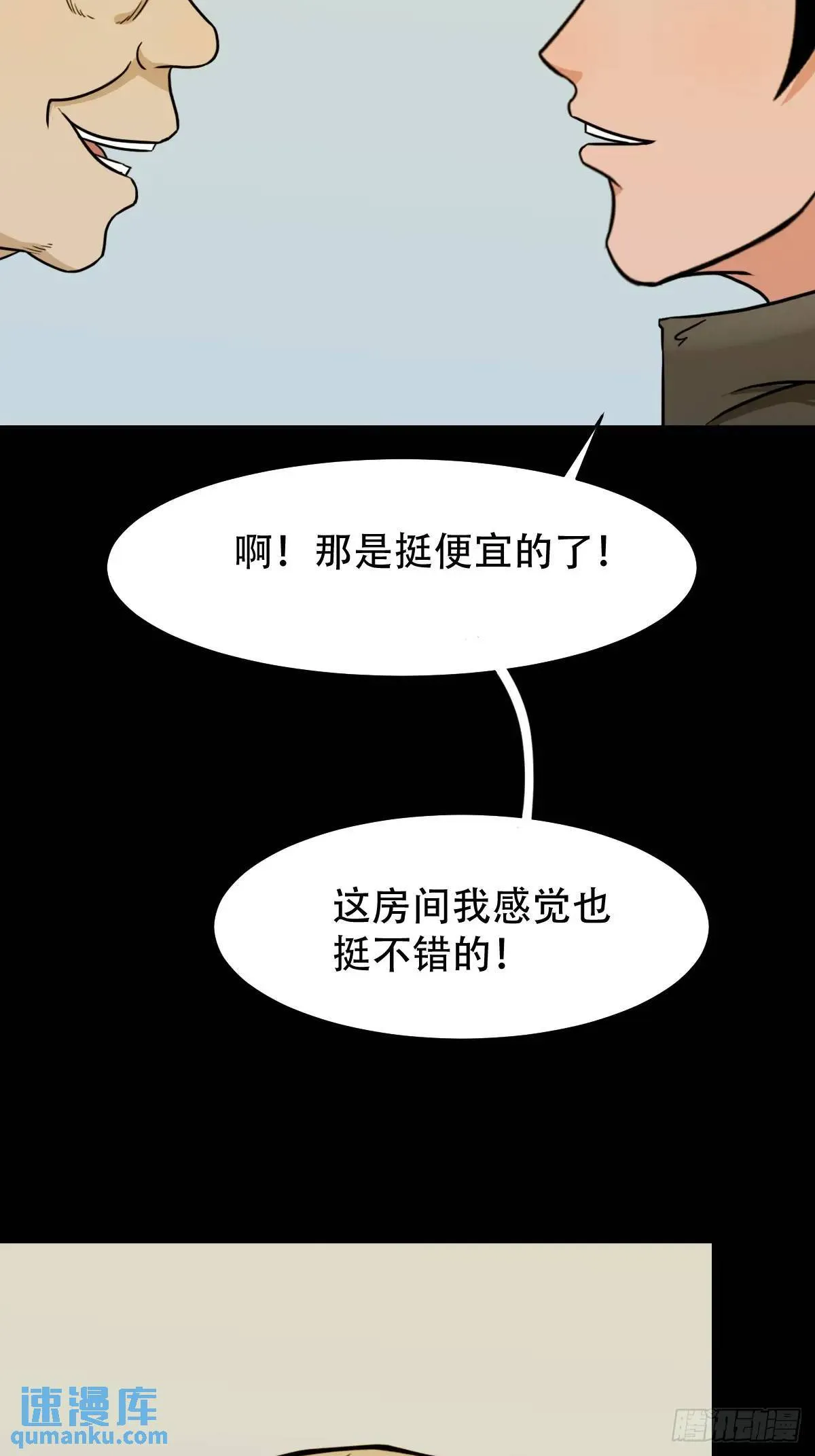 供仙台 第19页