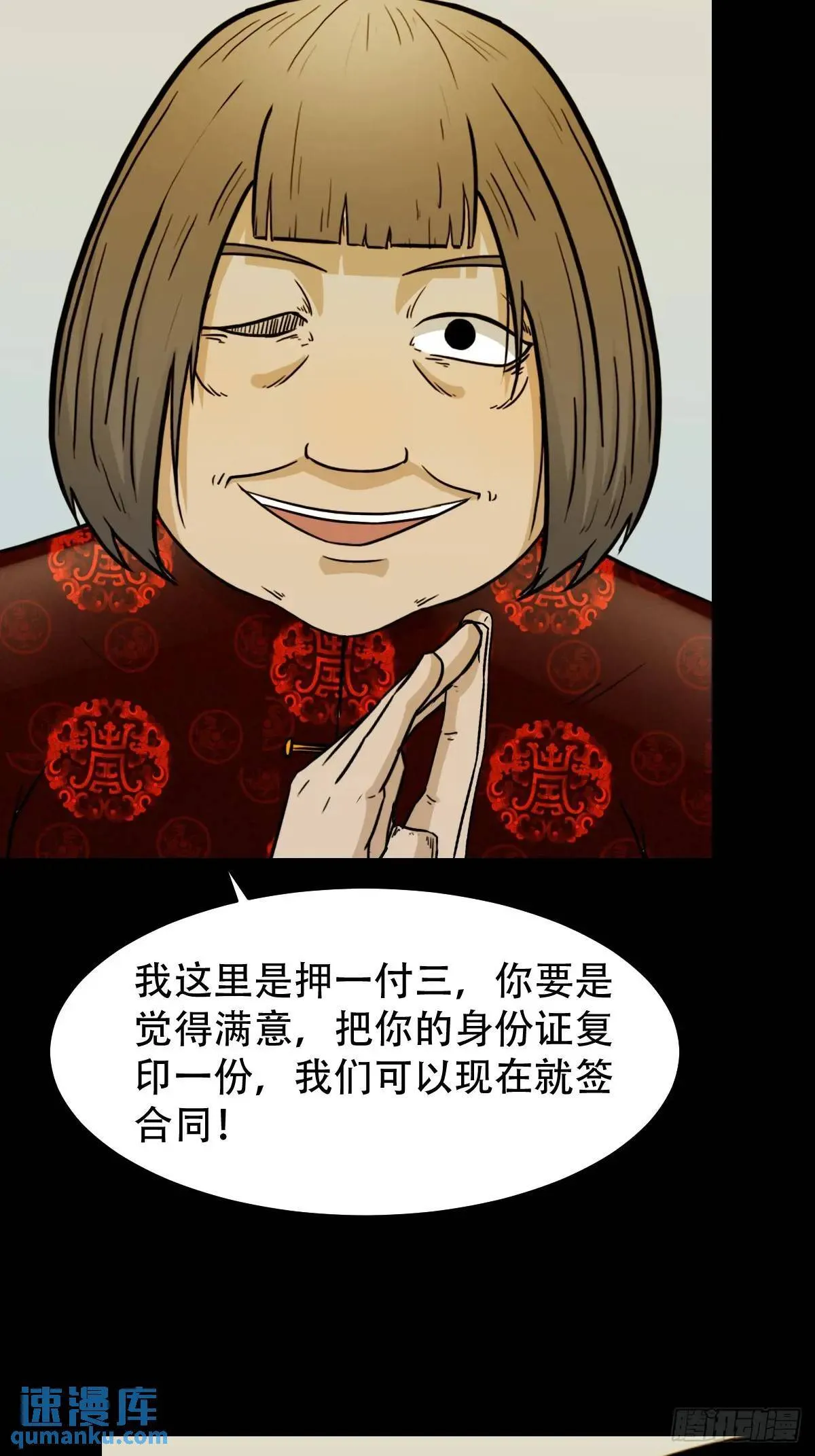 供仙台 第20页