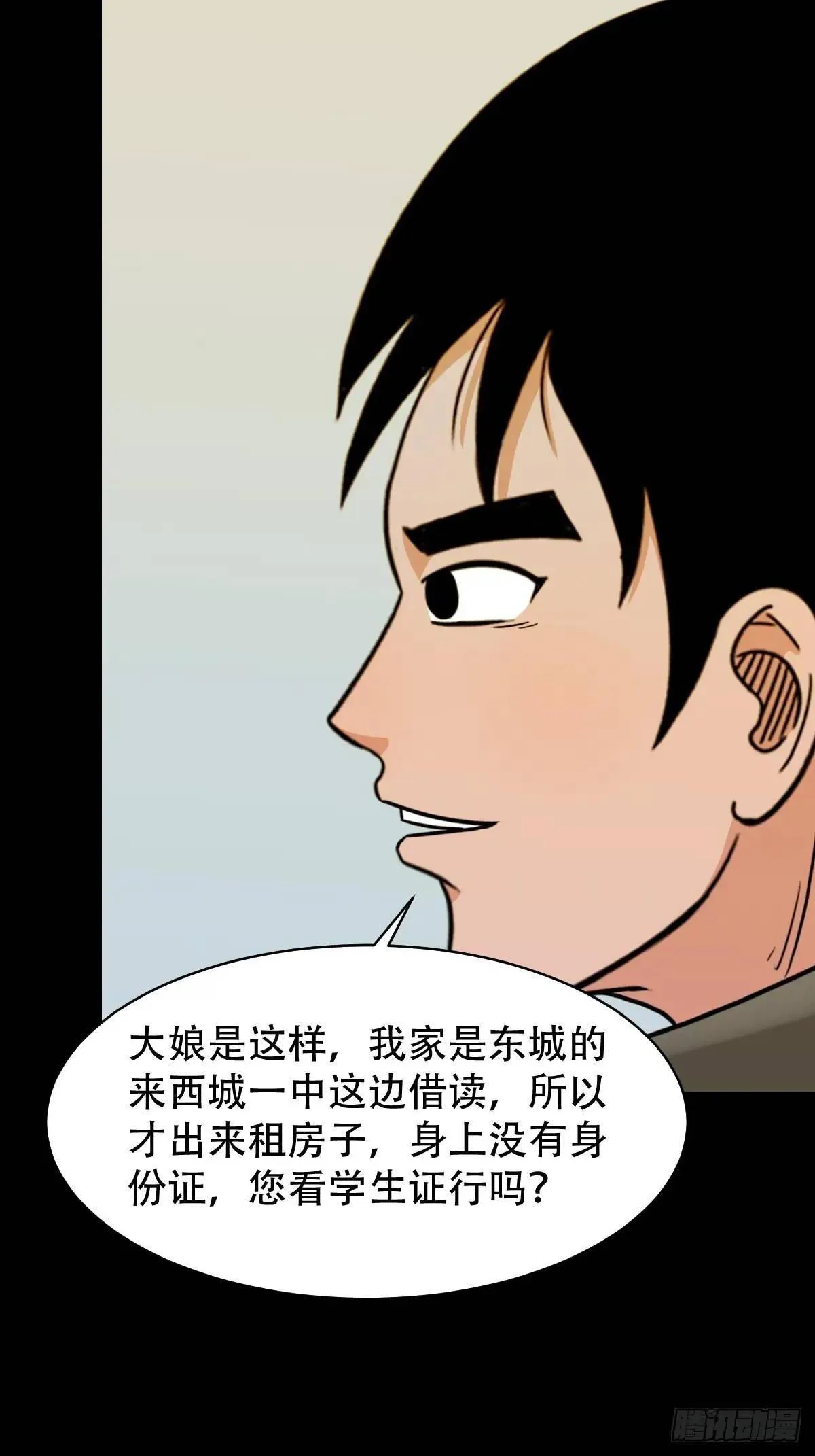 供仙台 第21页
