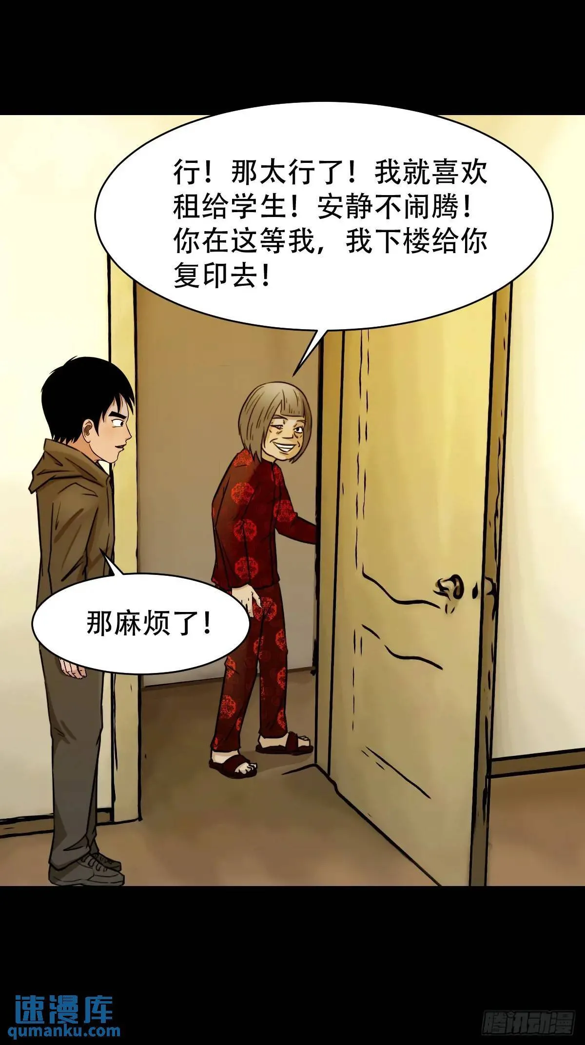 供仙台 第22页