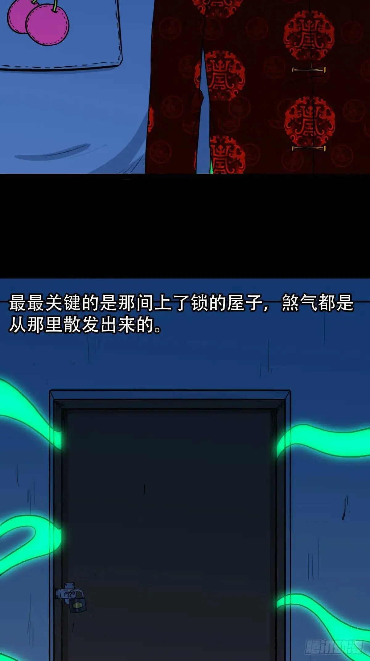 供仙台 第32页