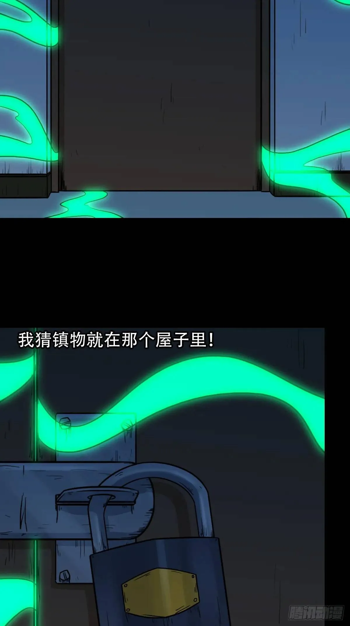 供仙台 第33页