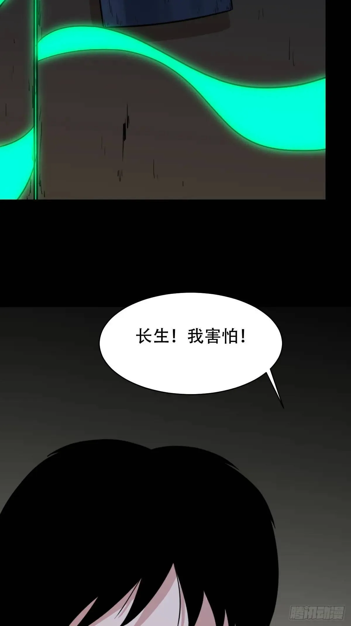 供仙台 第34页