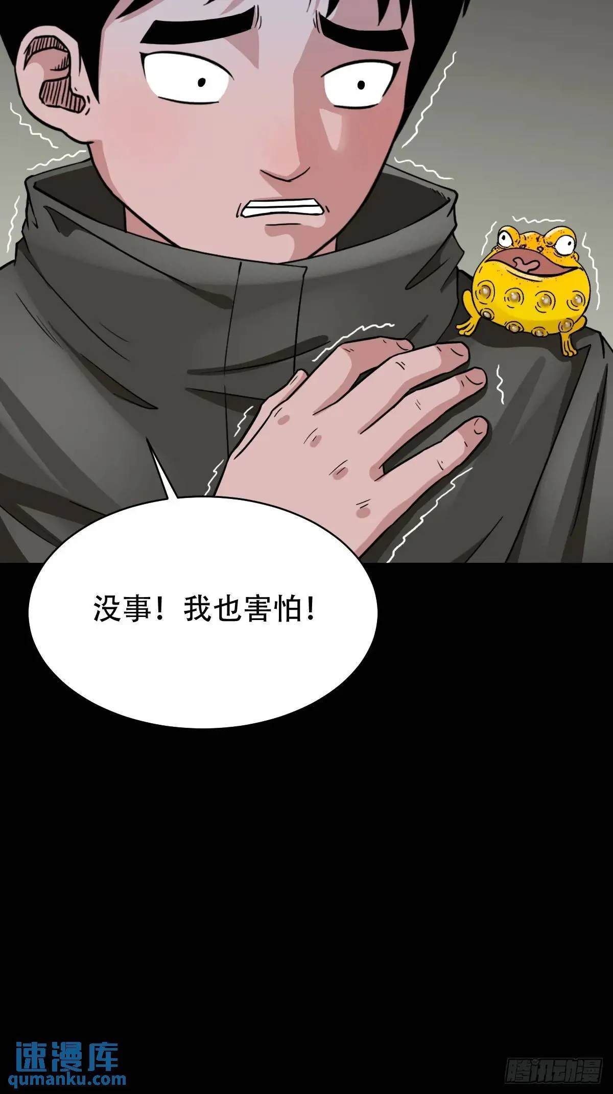 供仙台 第35页