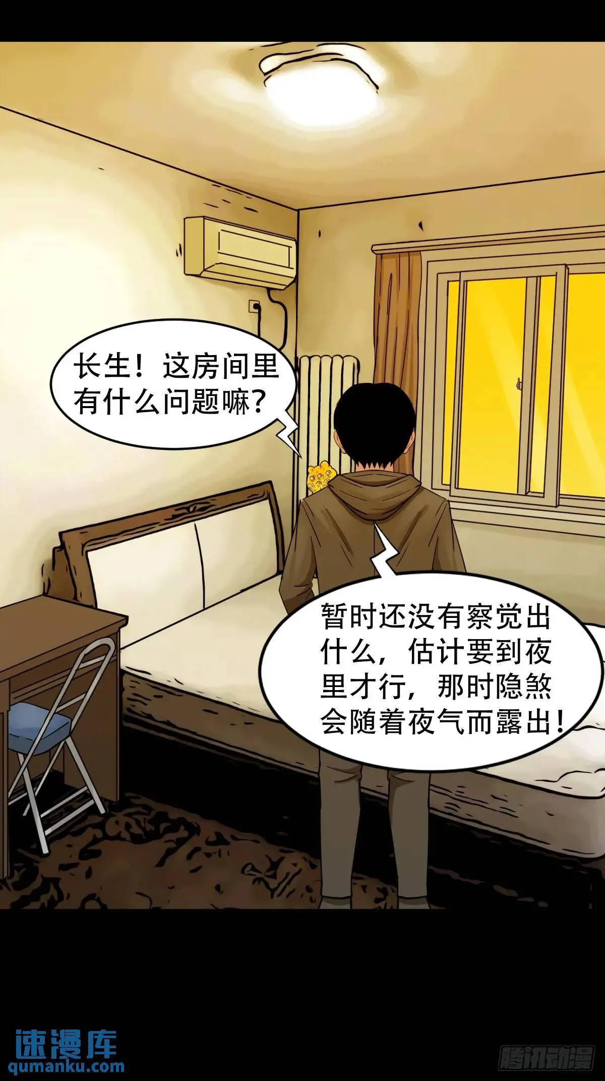 供仙台 第37页