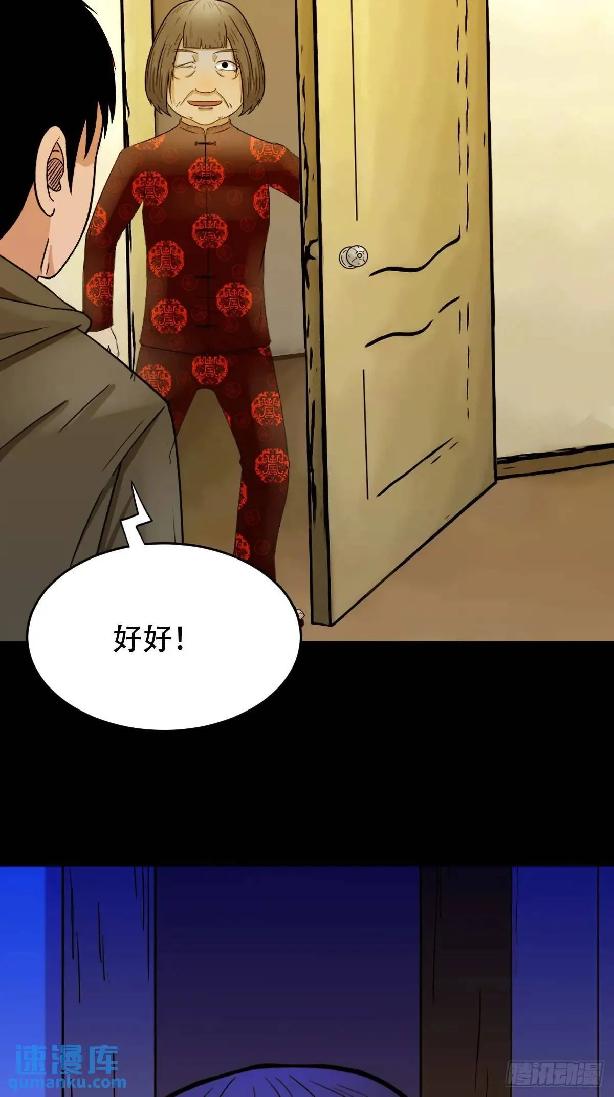 供仙台 第40页