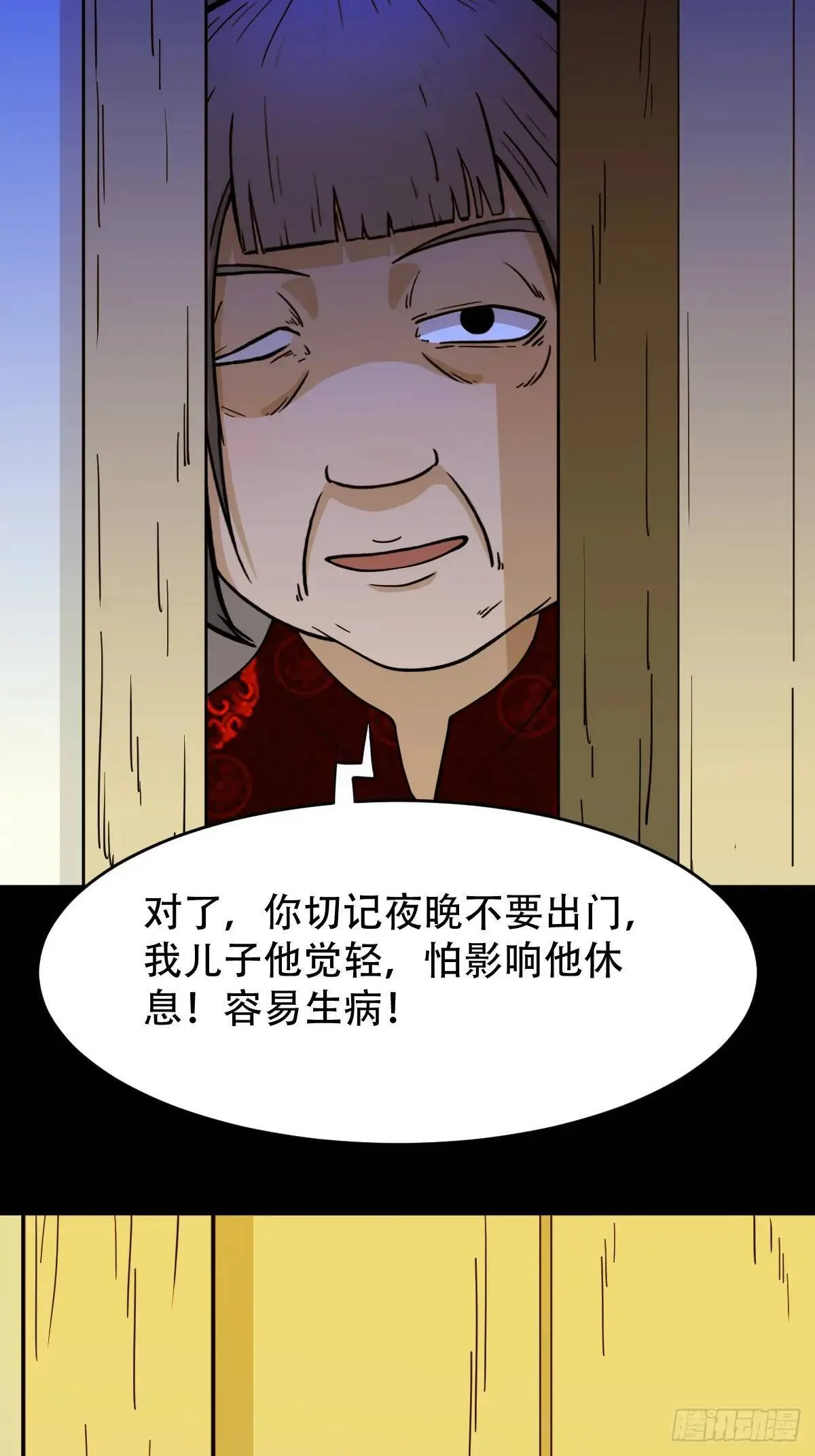 供仙台 第41页