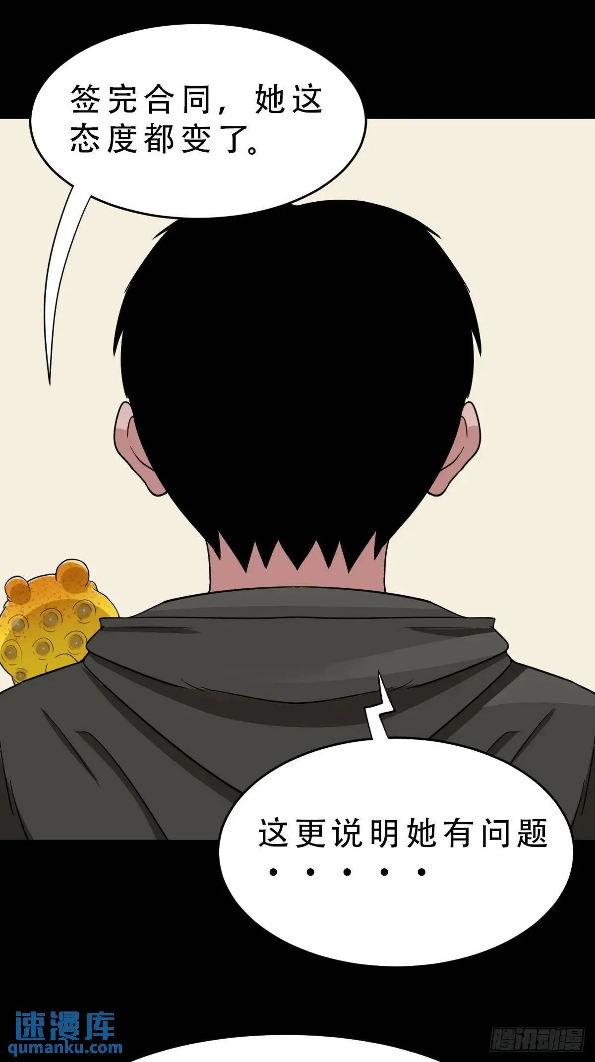 供仙台 第43页