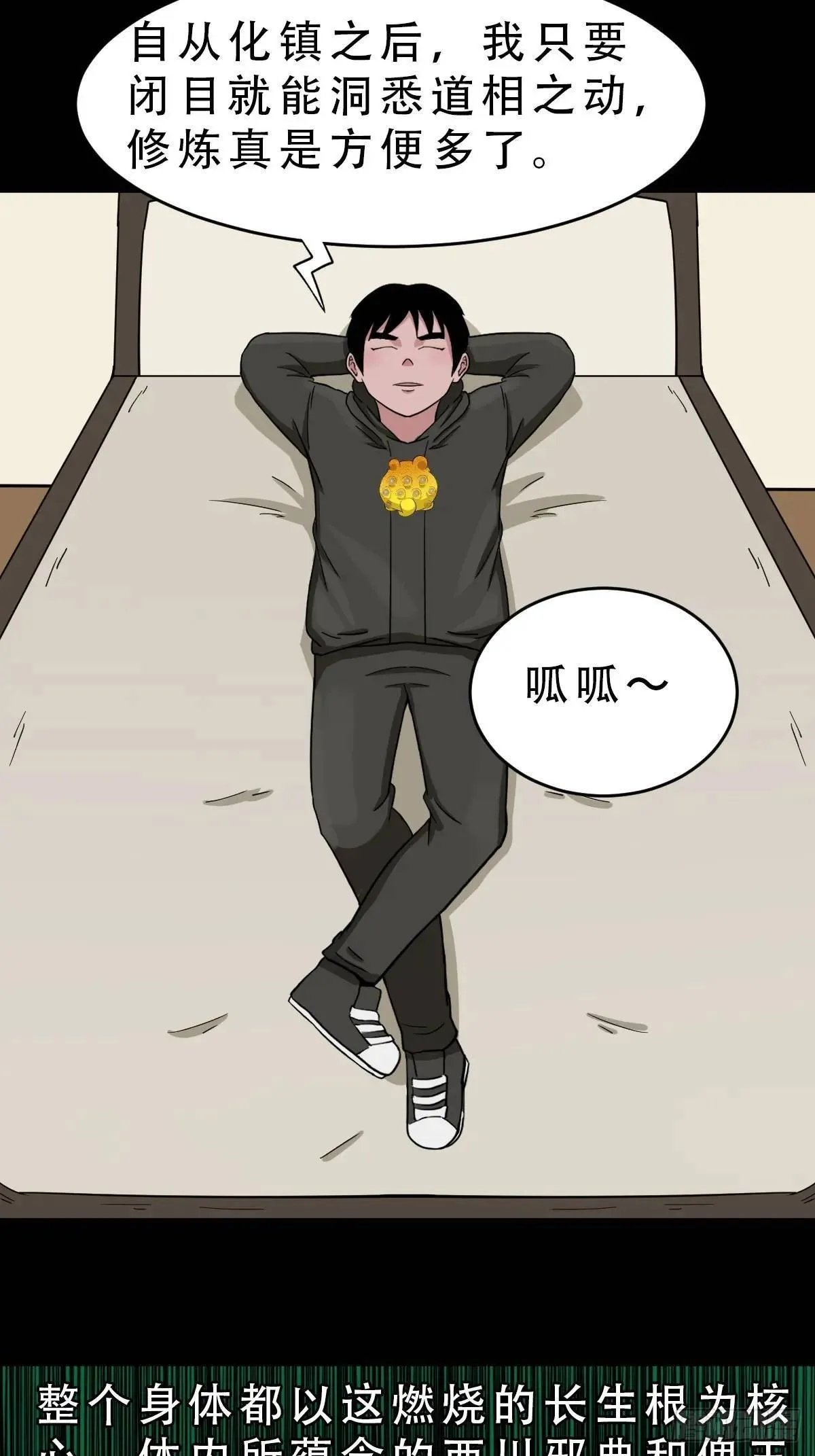 供仙台 第44页