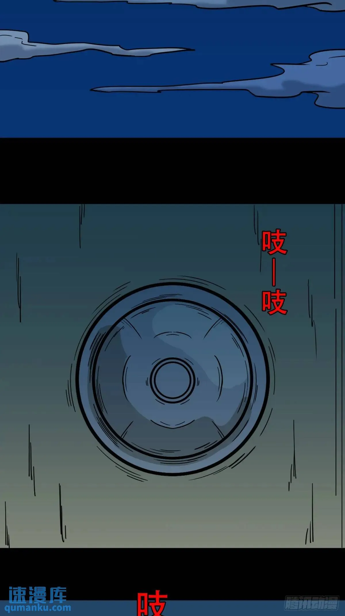 供仙台 第47页