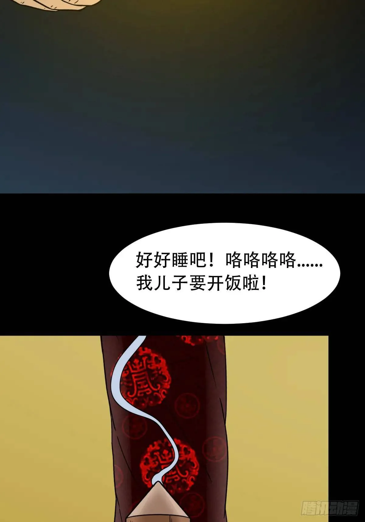 供仙台 第53页