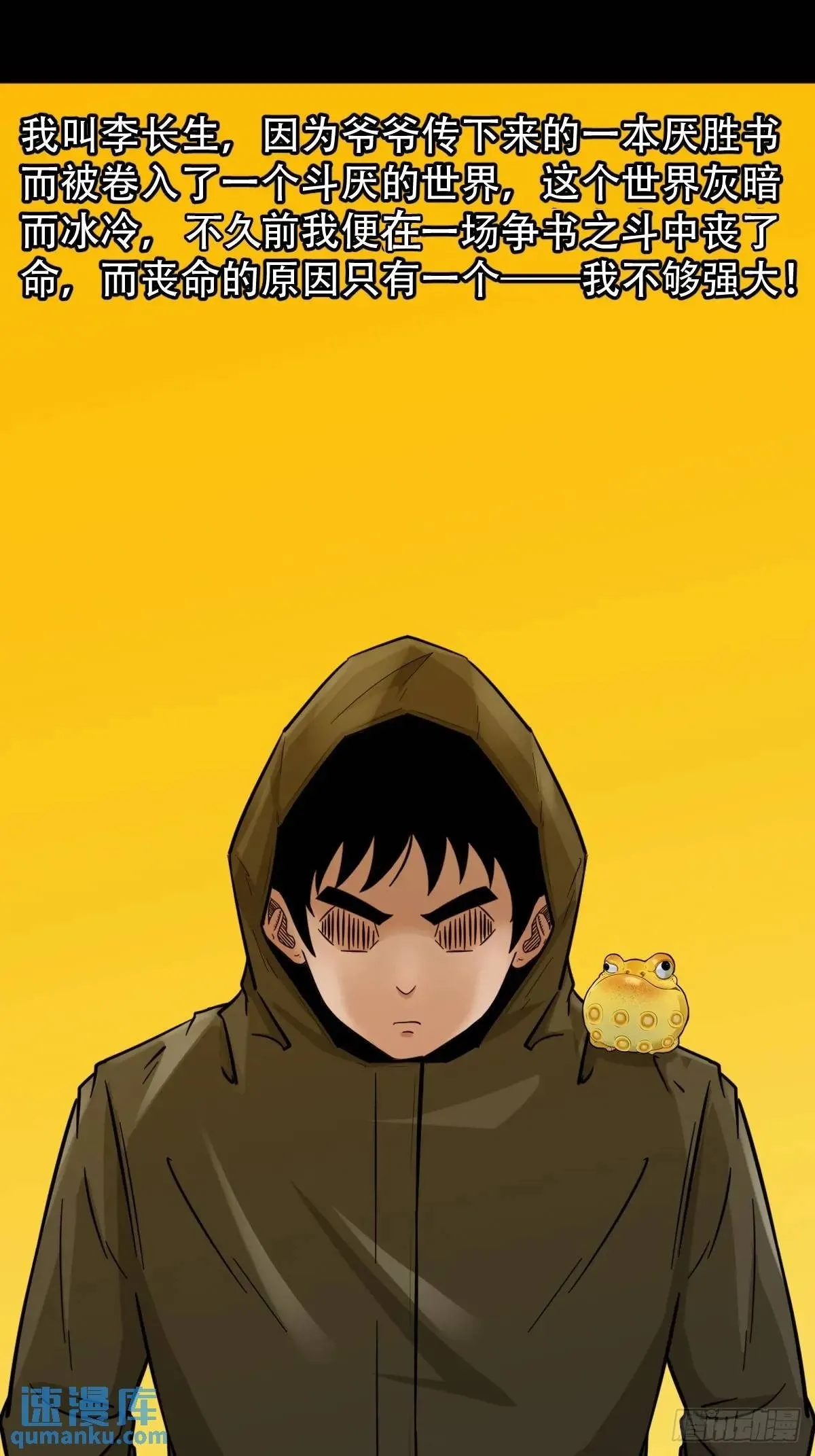 蛇镇 第2页