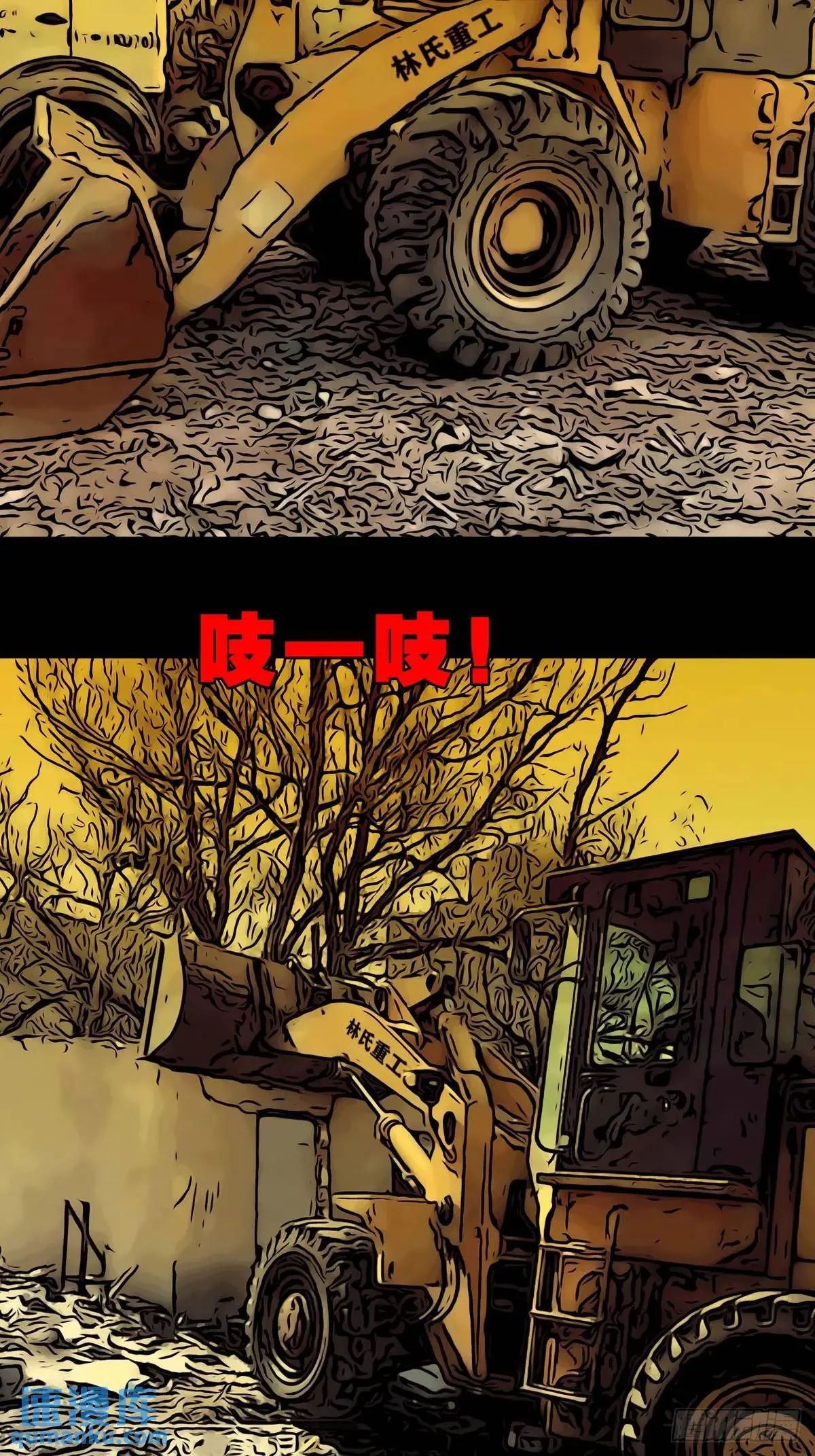 蛇镇 第9页