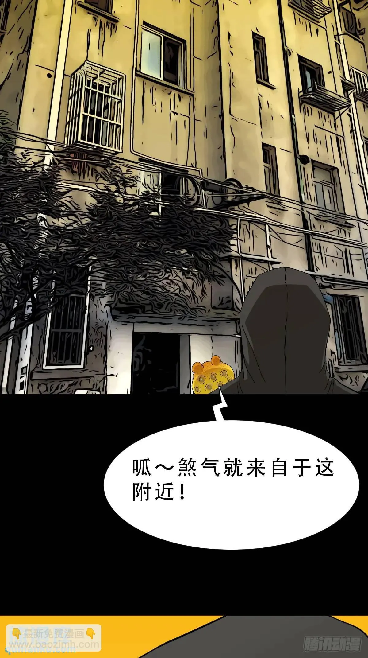 蛇镇 第33页