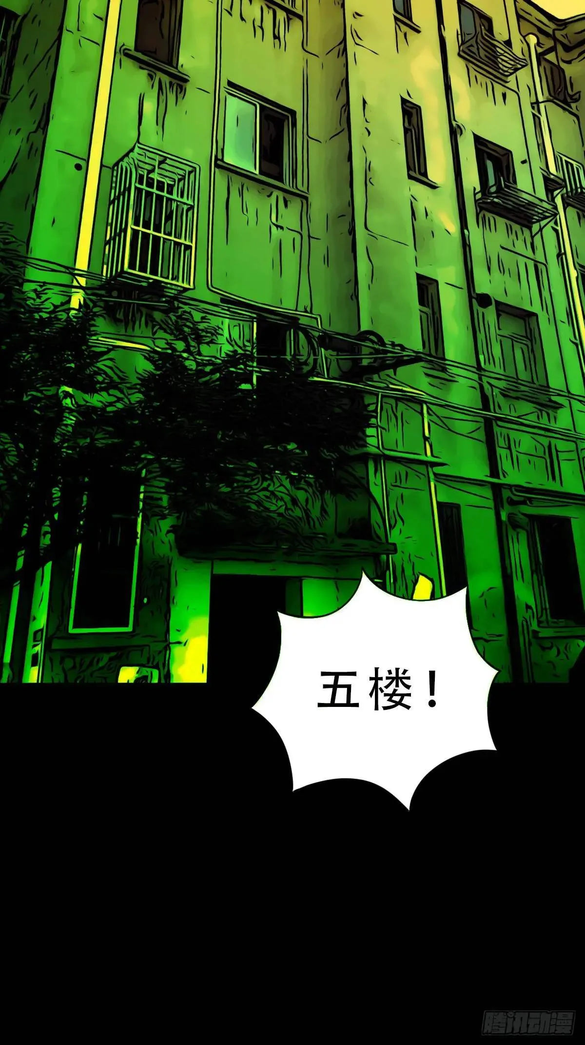 蛇镇 第35页