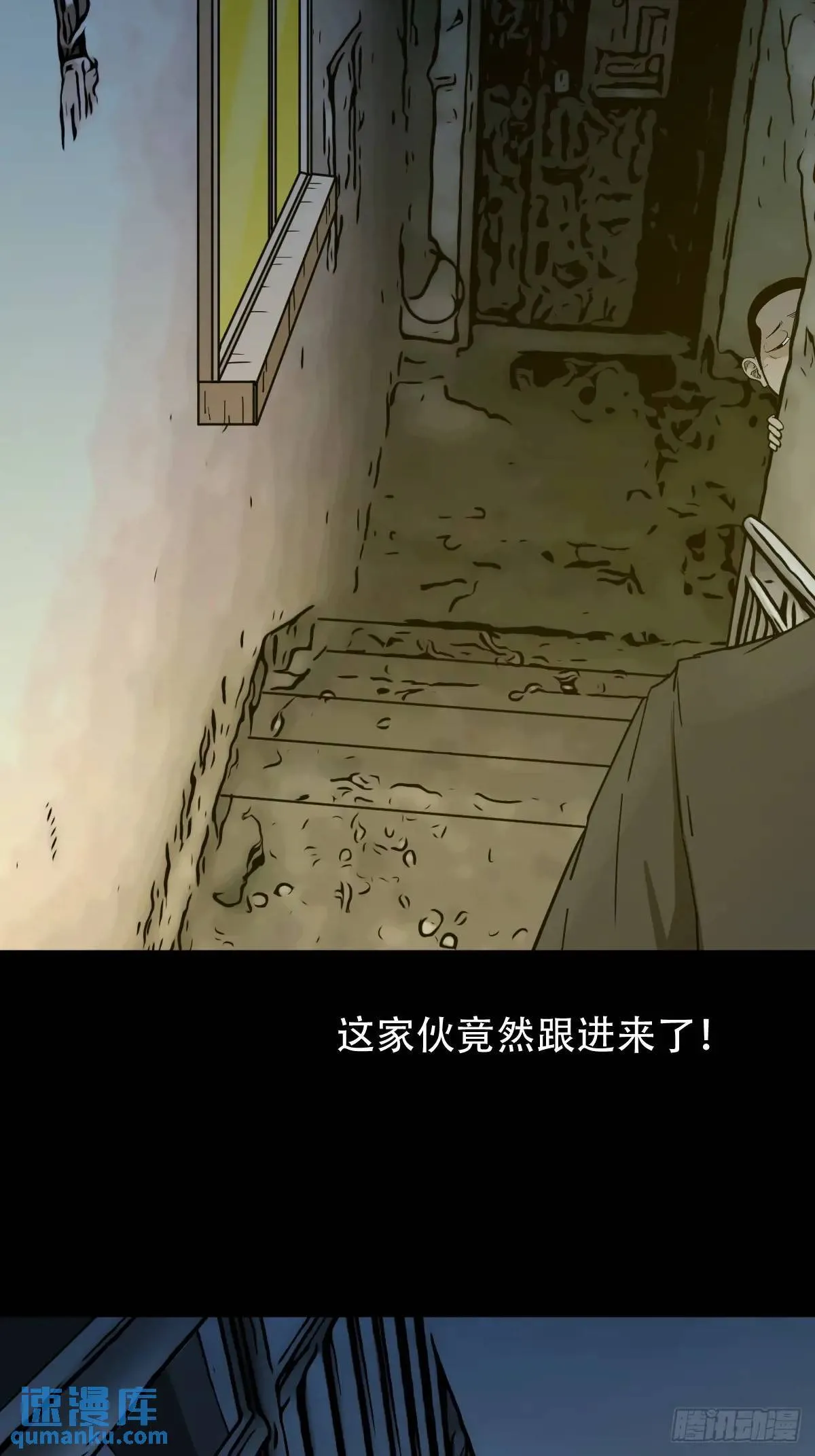 蛇镇 第39页