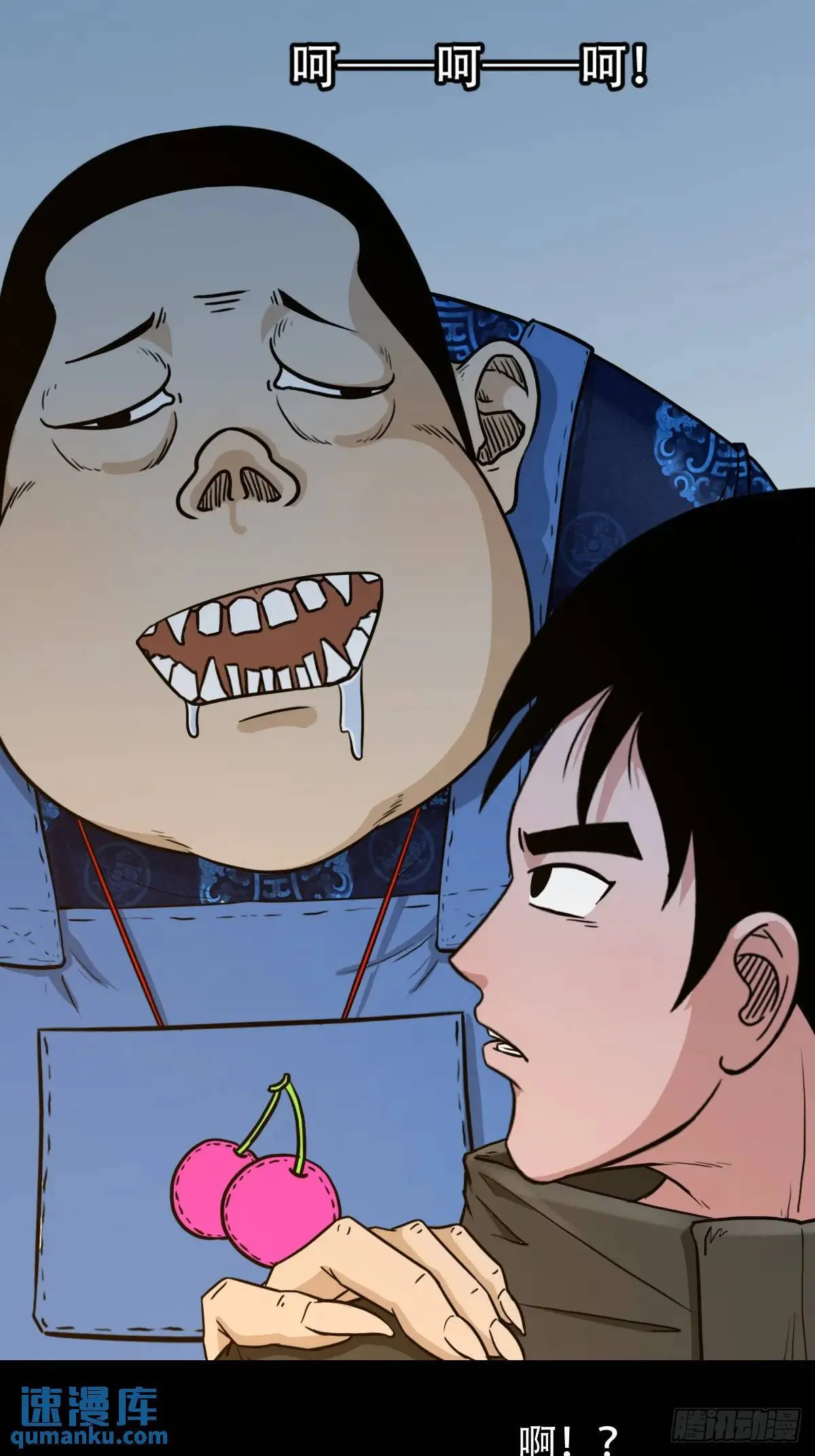 蛇镇 第46页