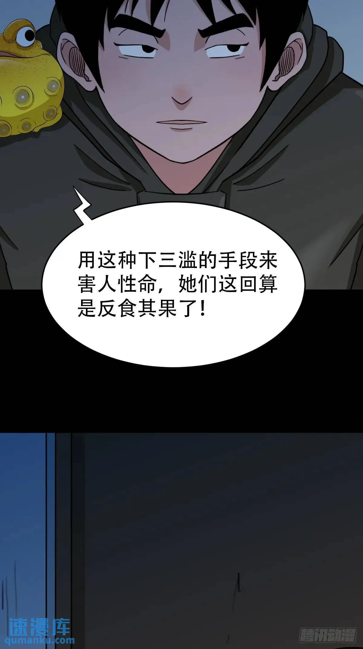 供牌 第43页
