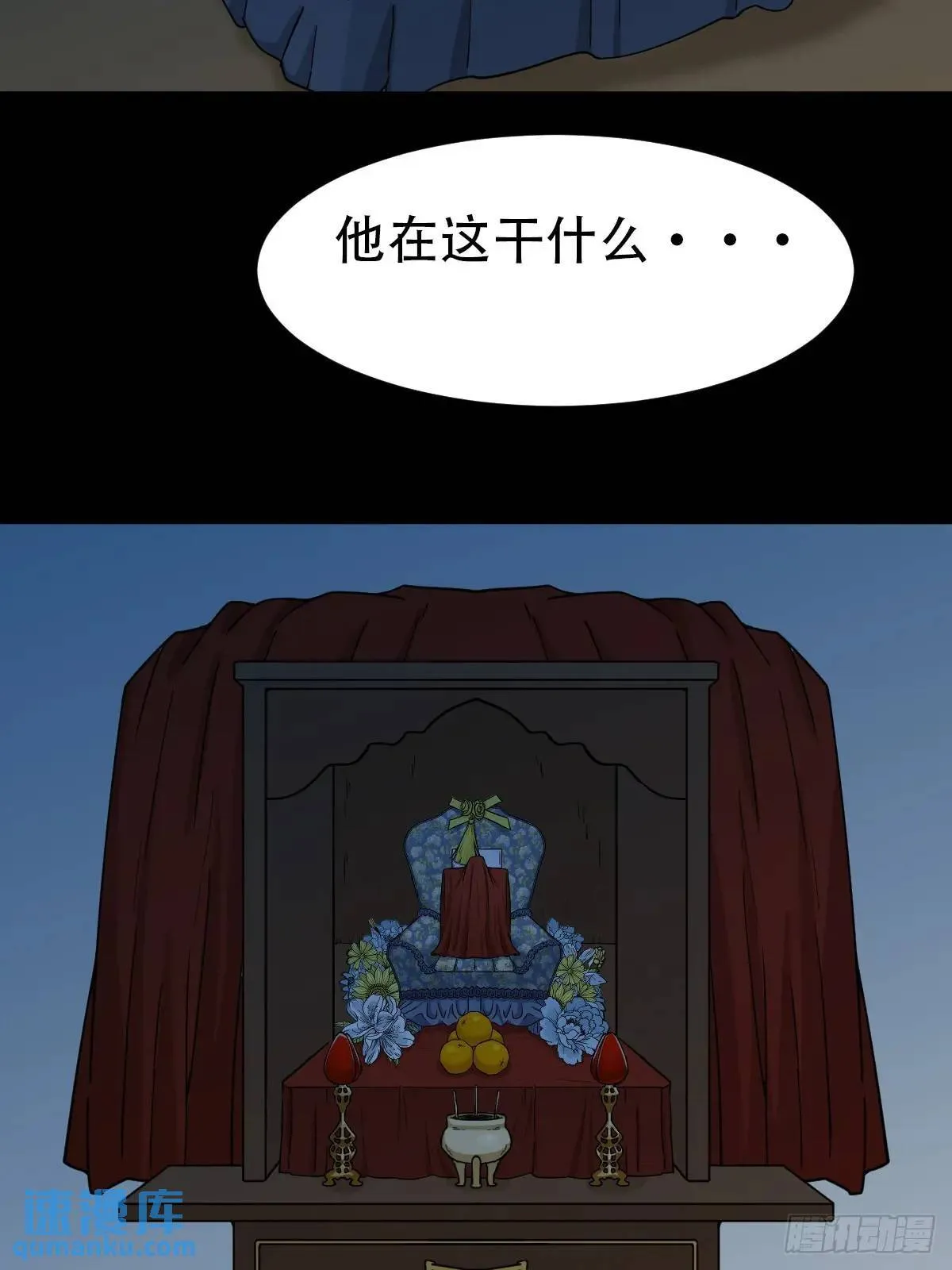 供牌 第47页