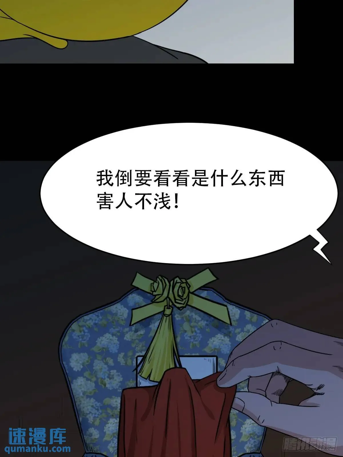 供牌 第54页