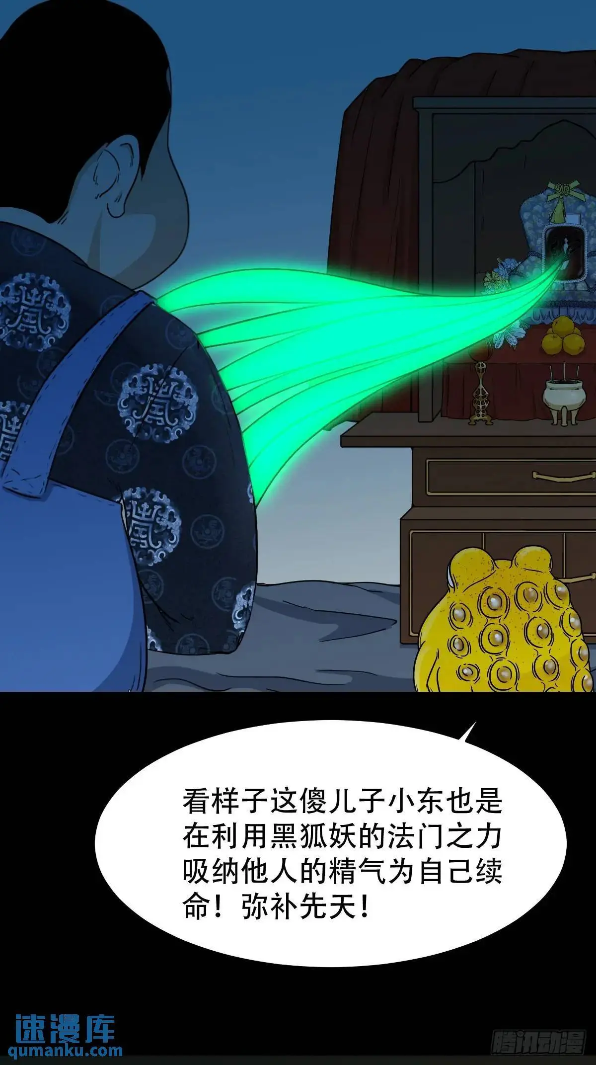 入阴 第8页
