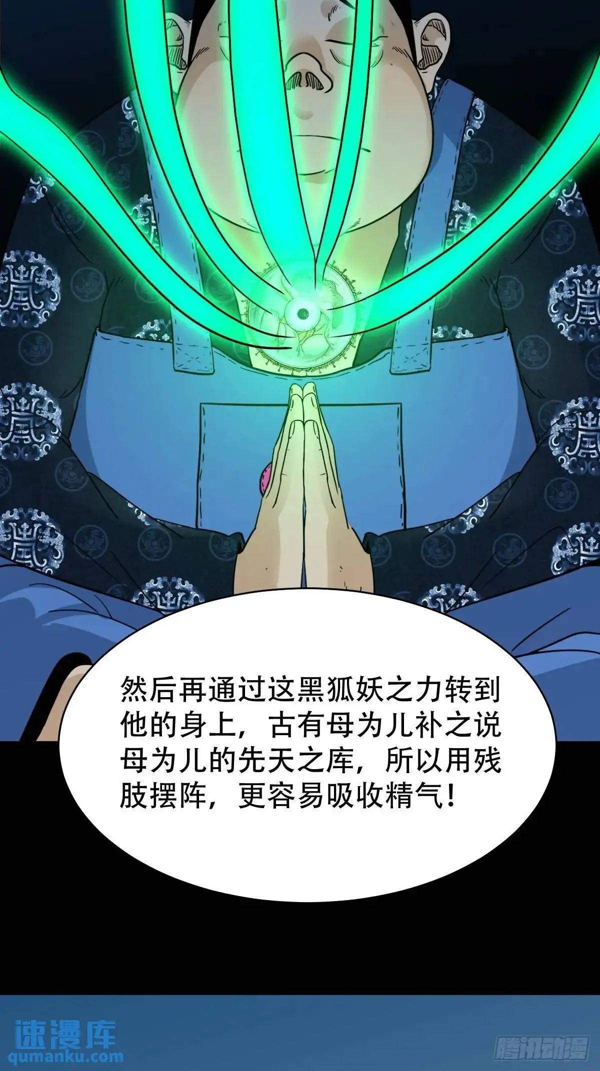 入阴 第11页
