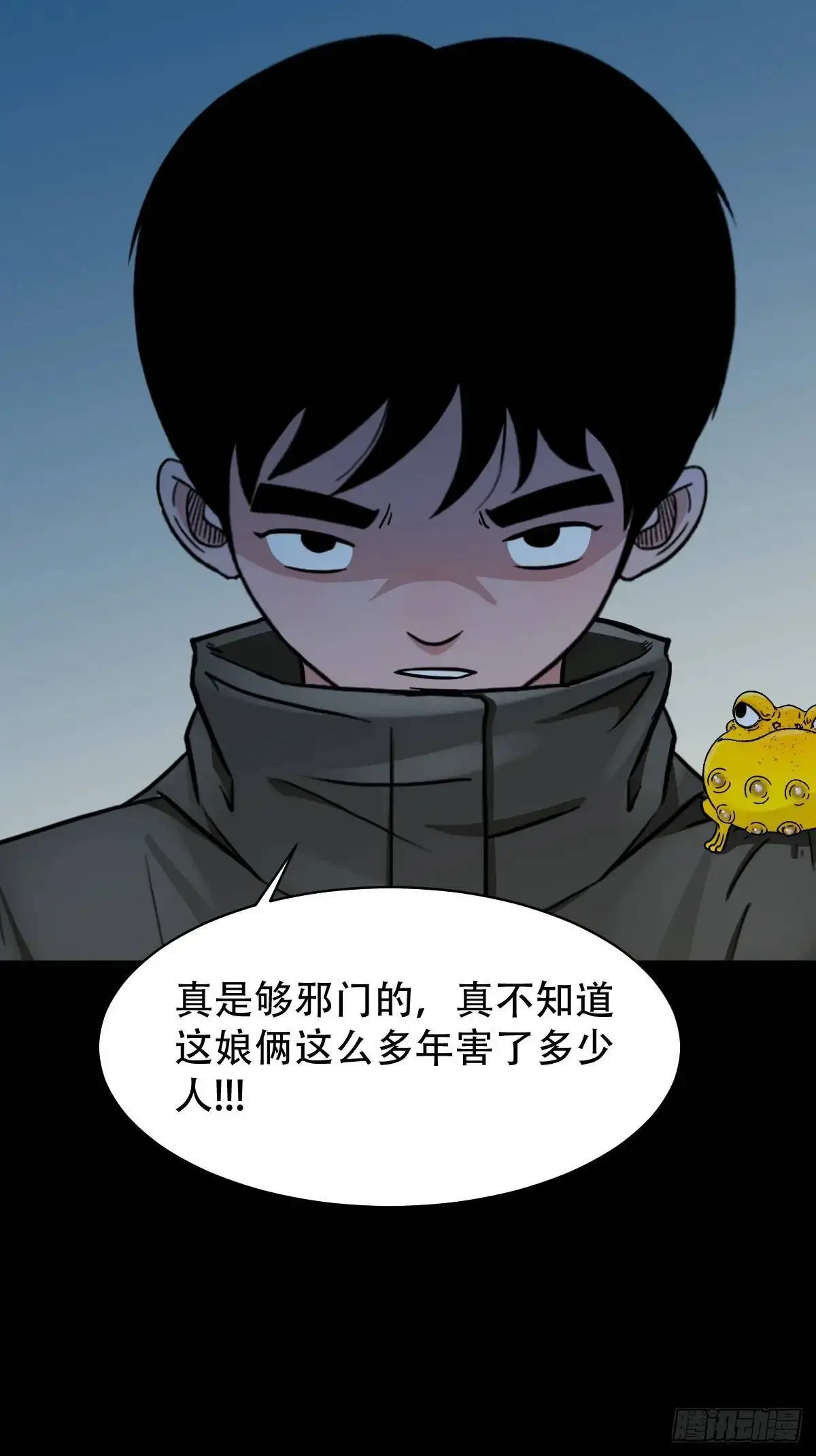 入阴 第12页