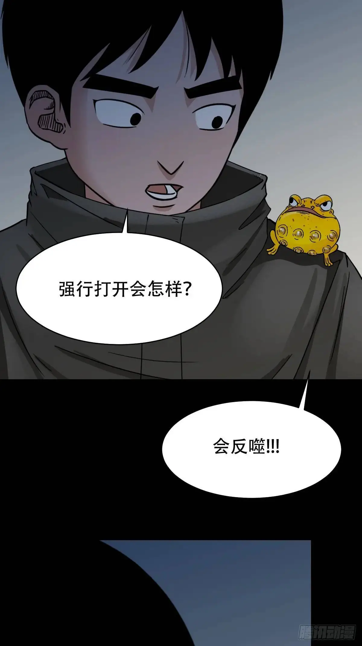 入阴 第17页