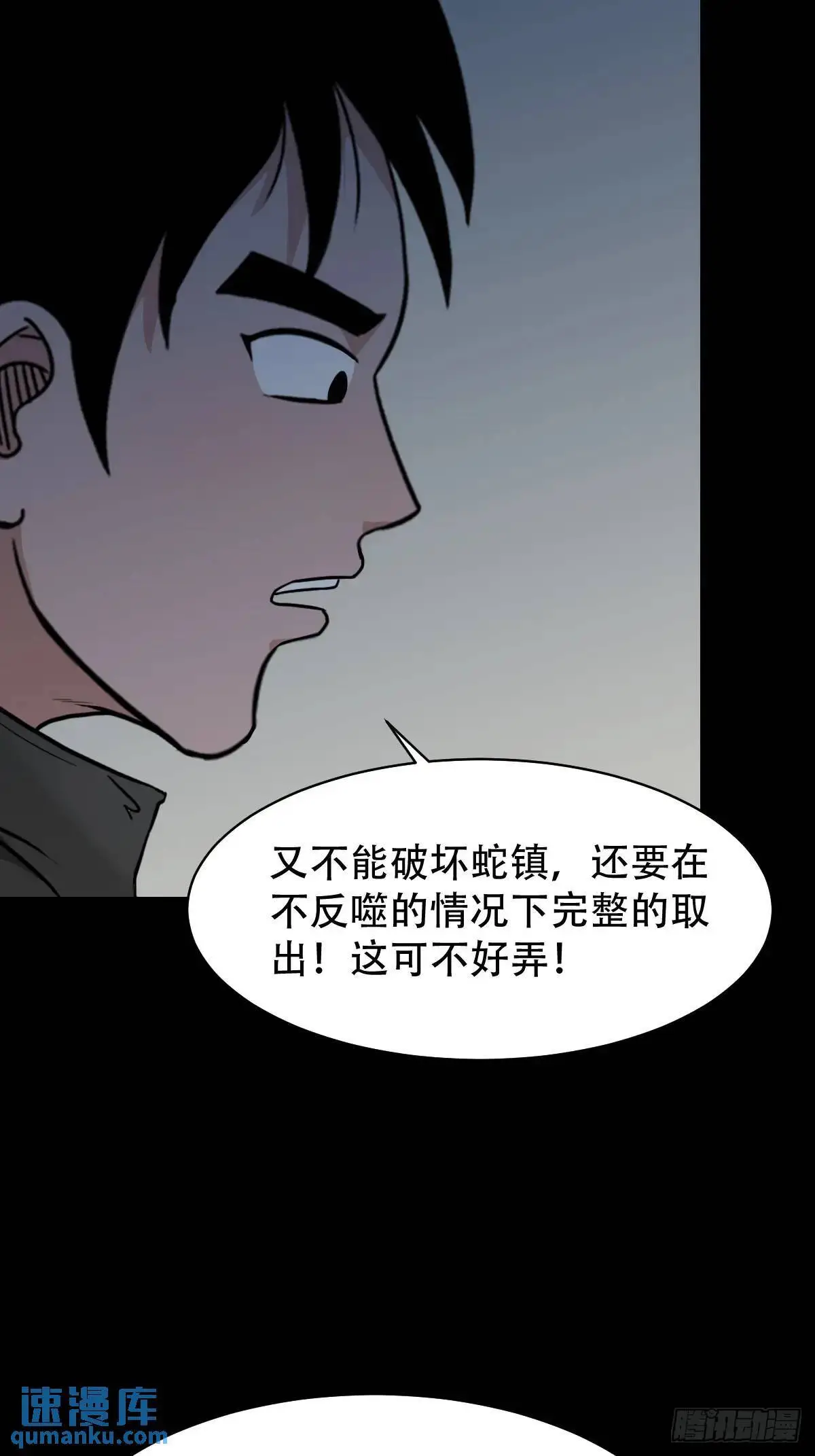 入阴 第18页