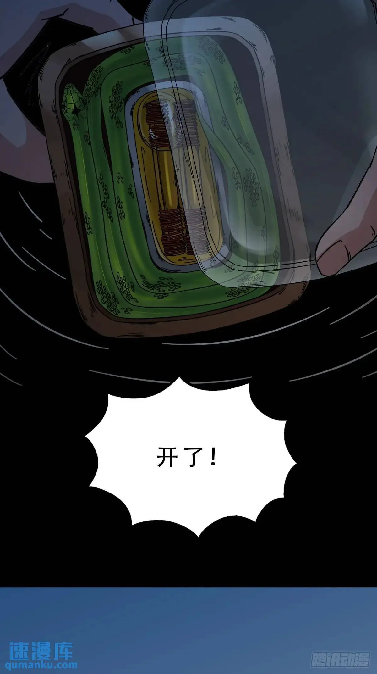 入阴 第23页