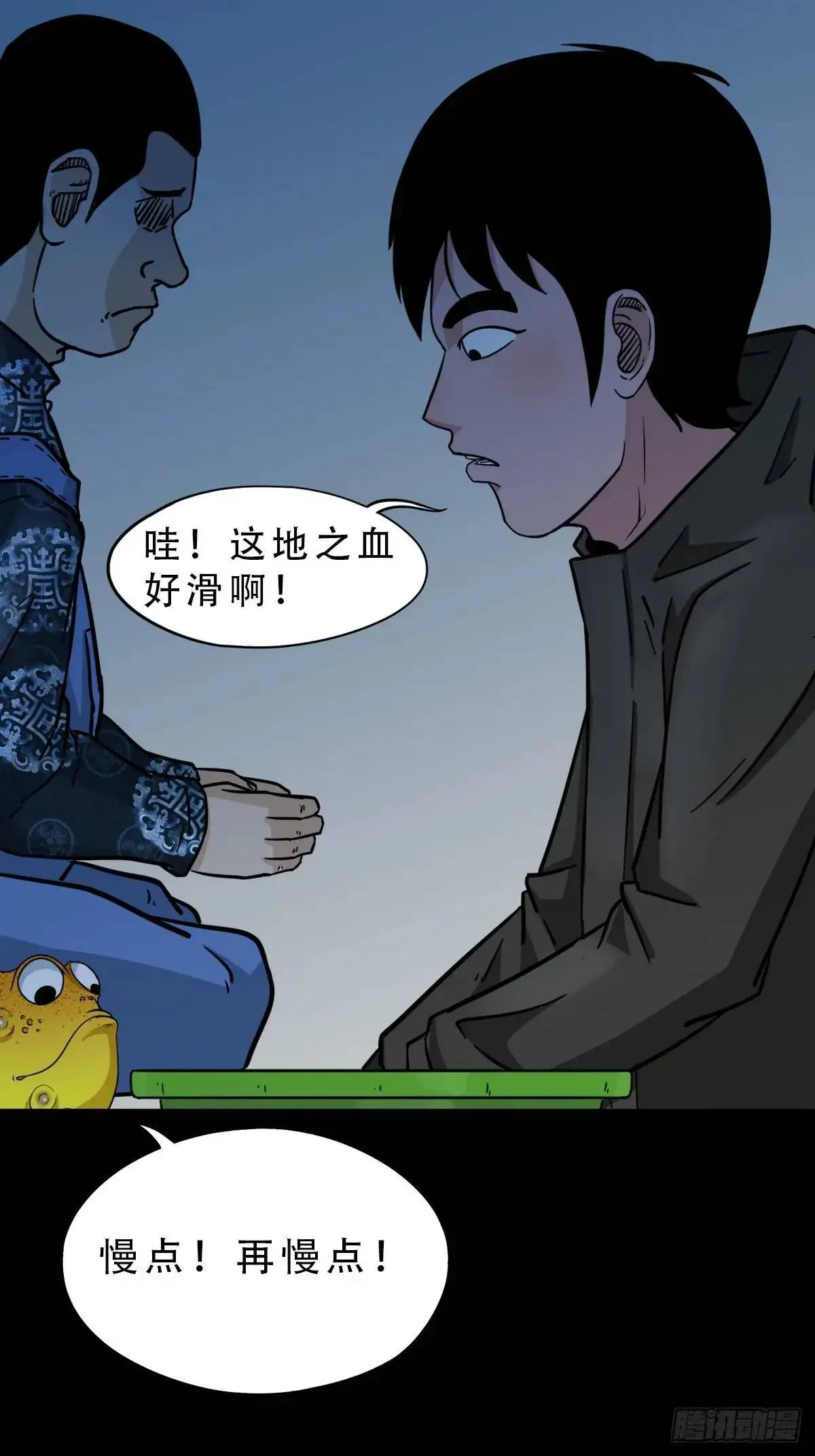 入阴 第24页