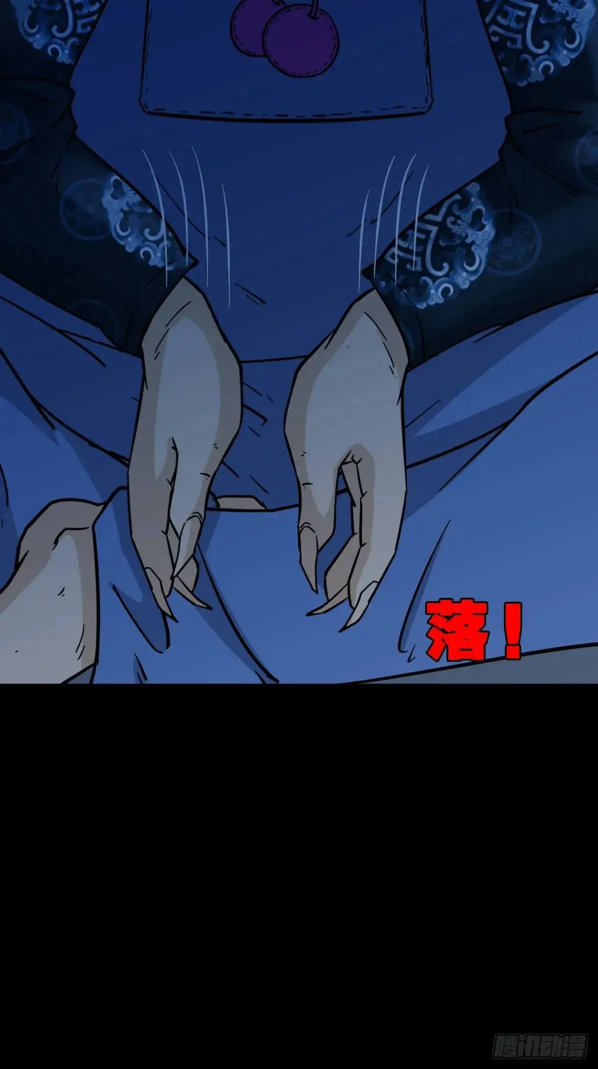 入阴 第26页
