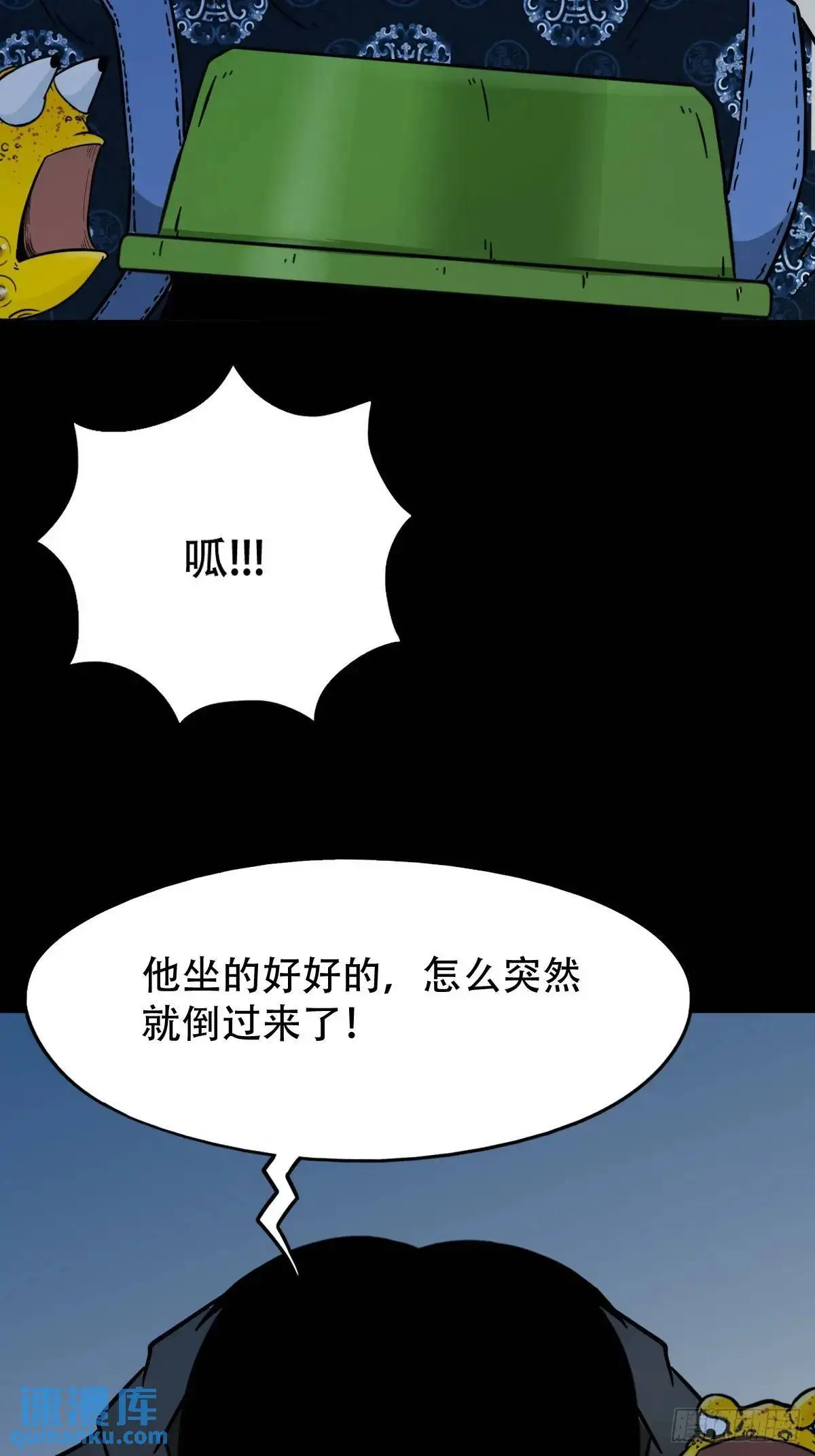 入阴 第29页