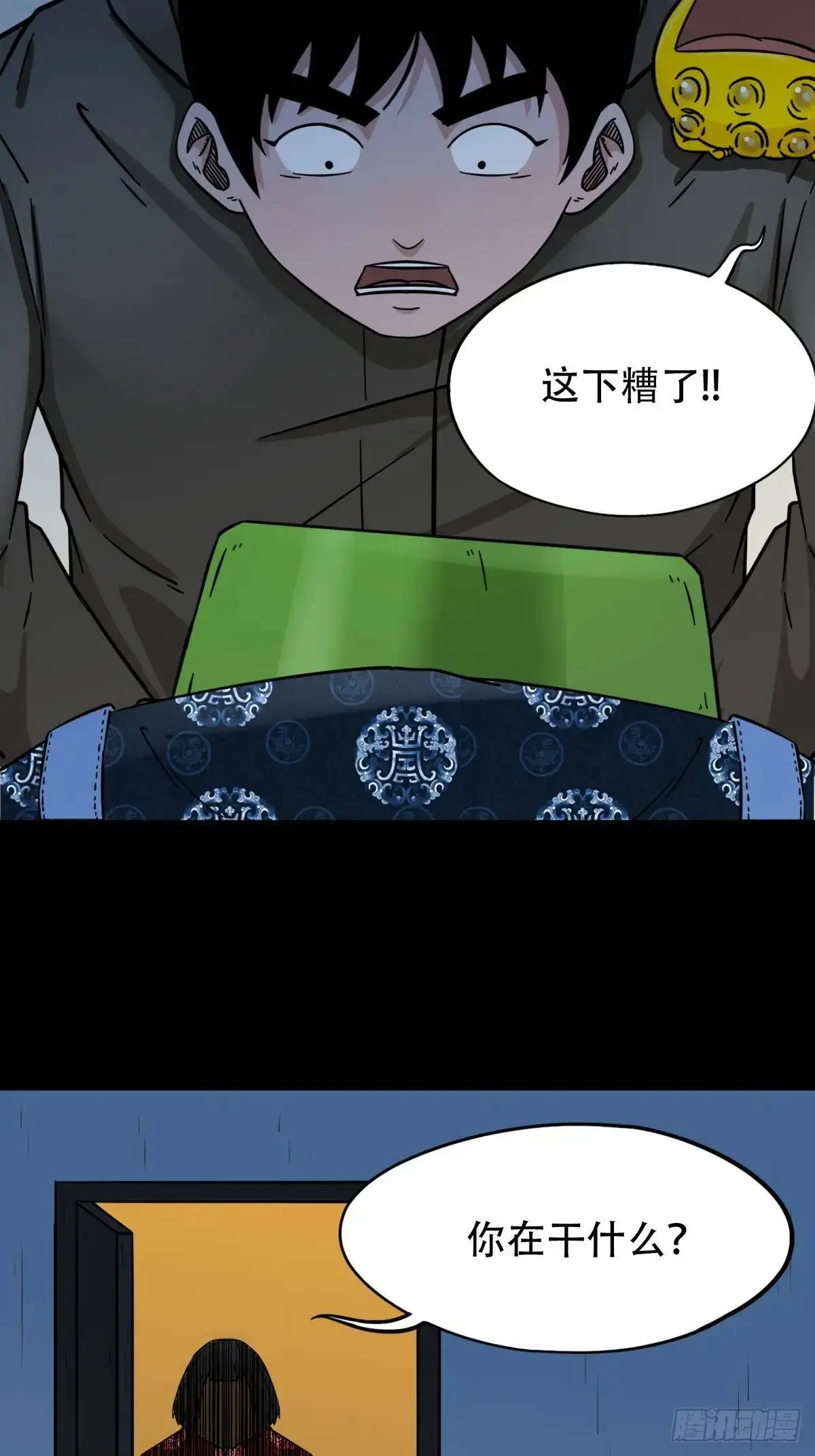 入阴 第30页