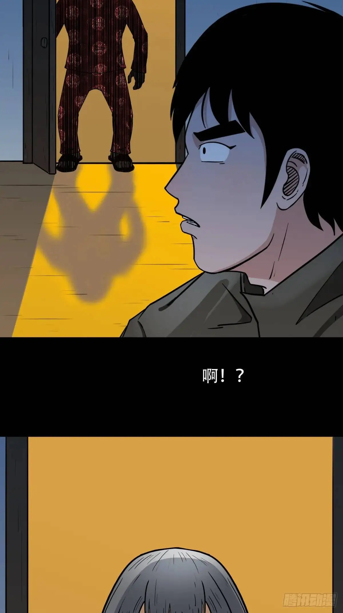 入阴 第31页