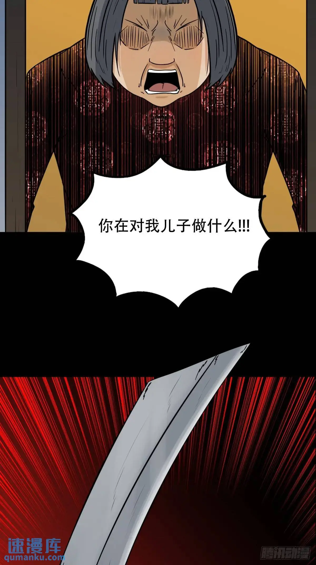入阴 第32页