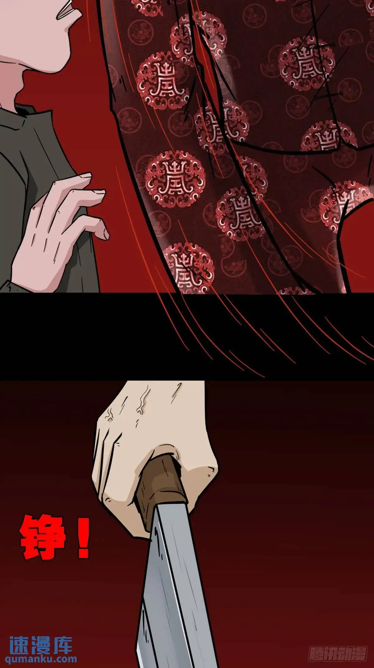 入阴 第35页