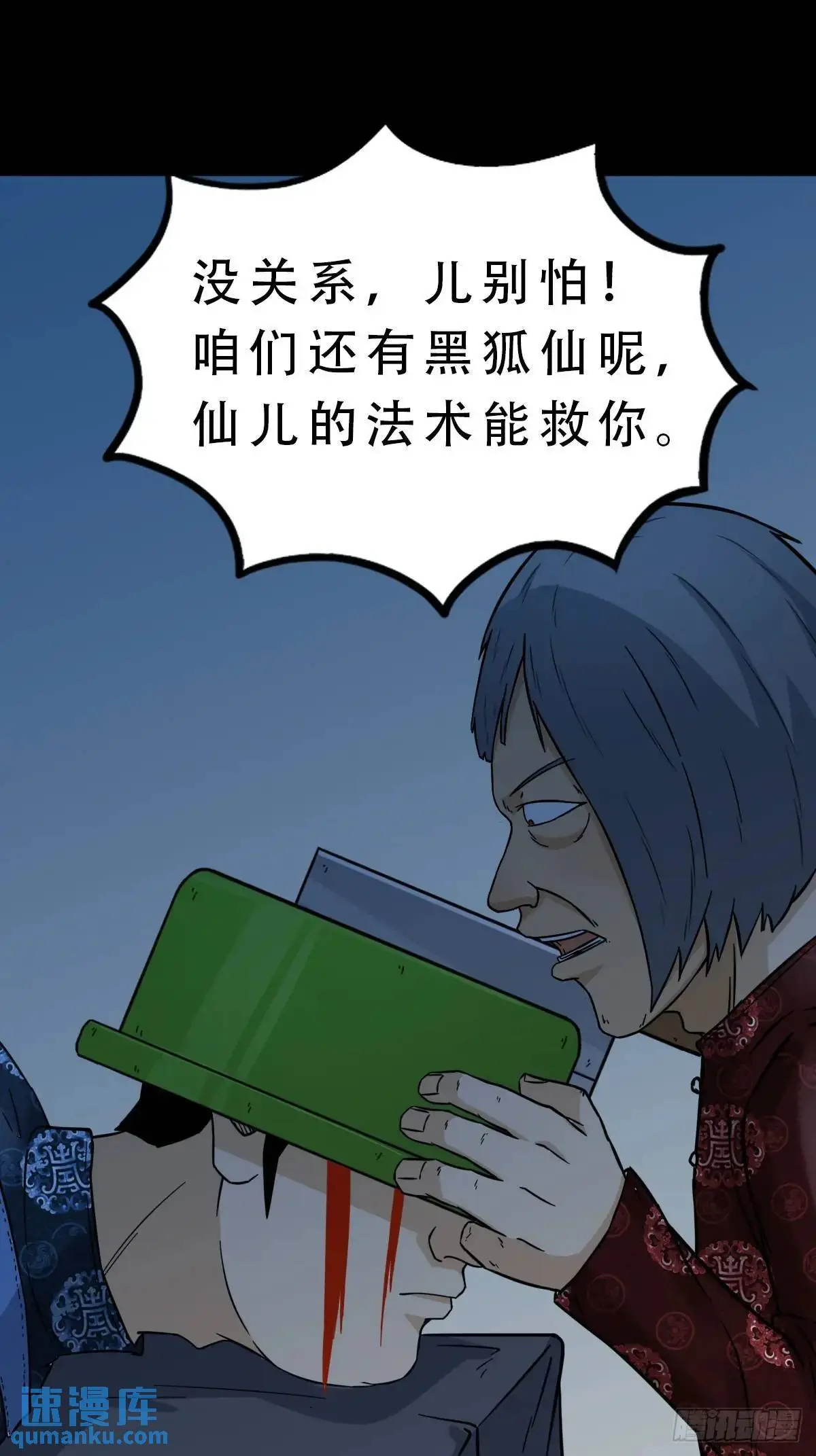 入阴 第41页