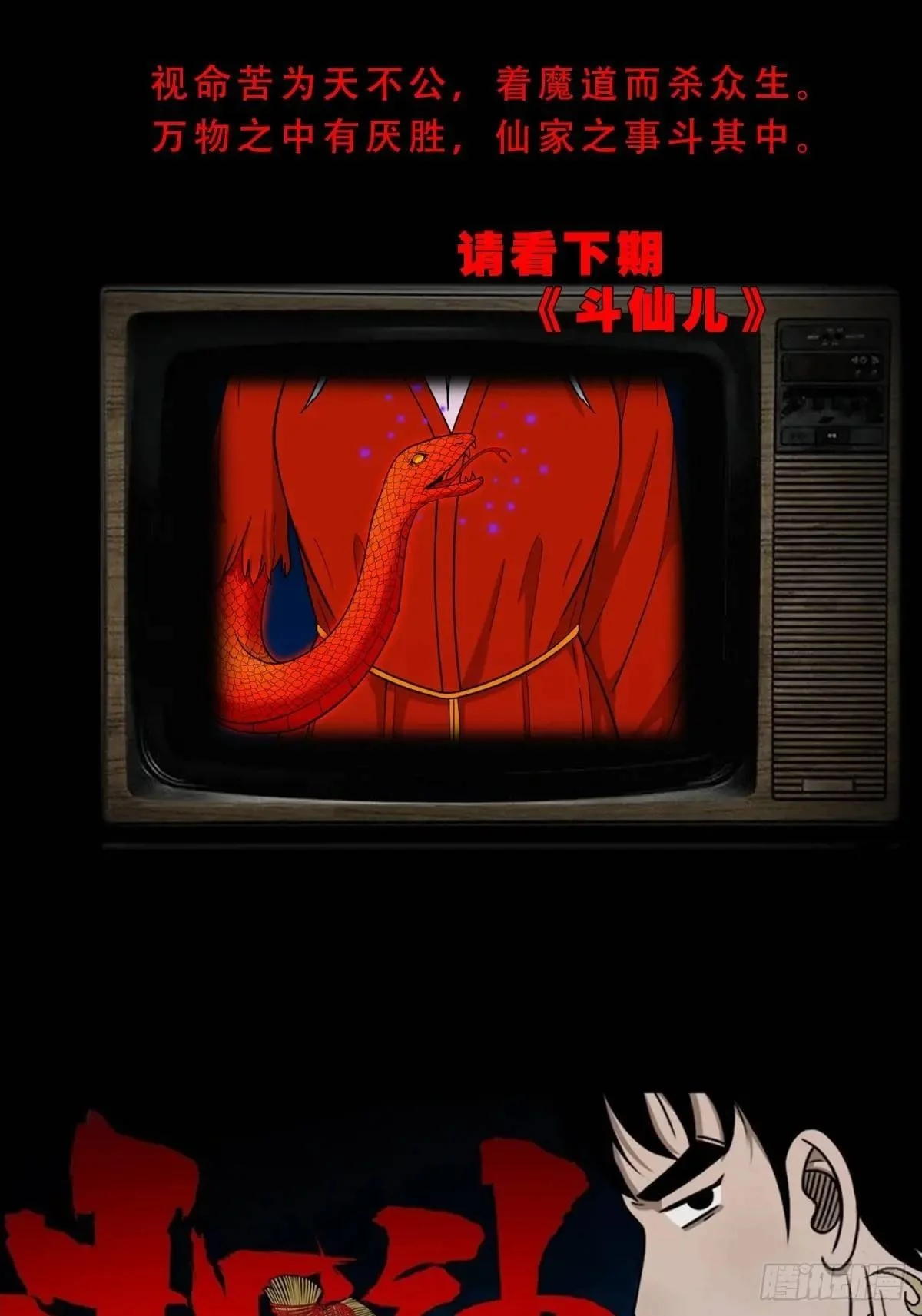 入阴 第50页