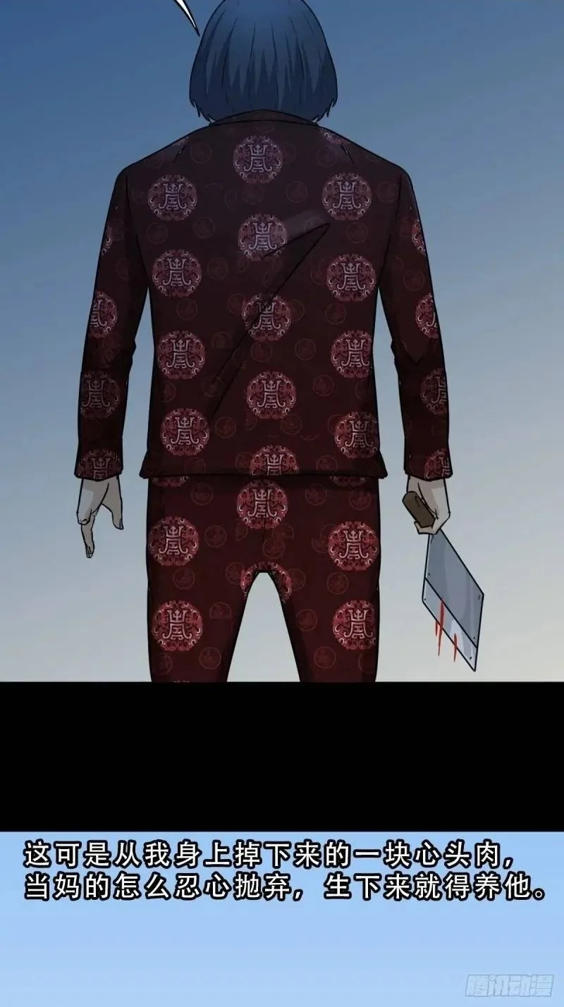 斗仙儿 第2页