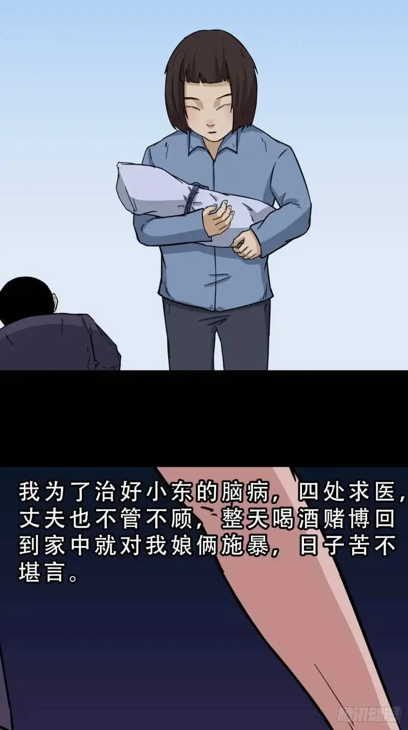 斗仙儿 第3页