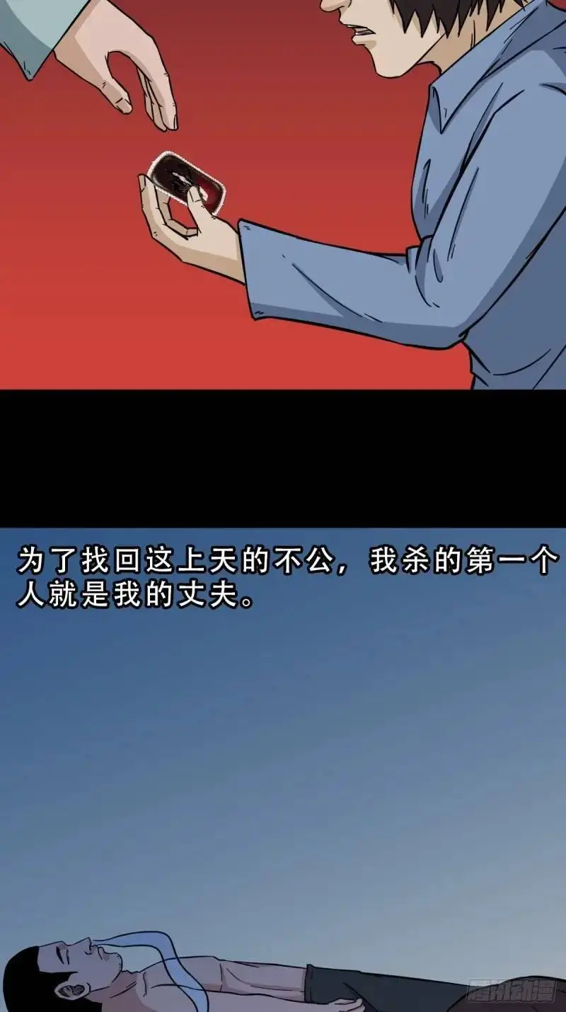 斗仙儿 第5页