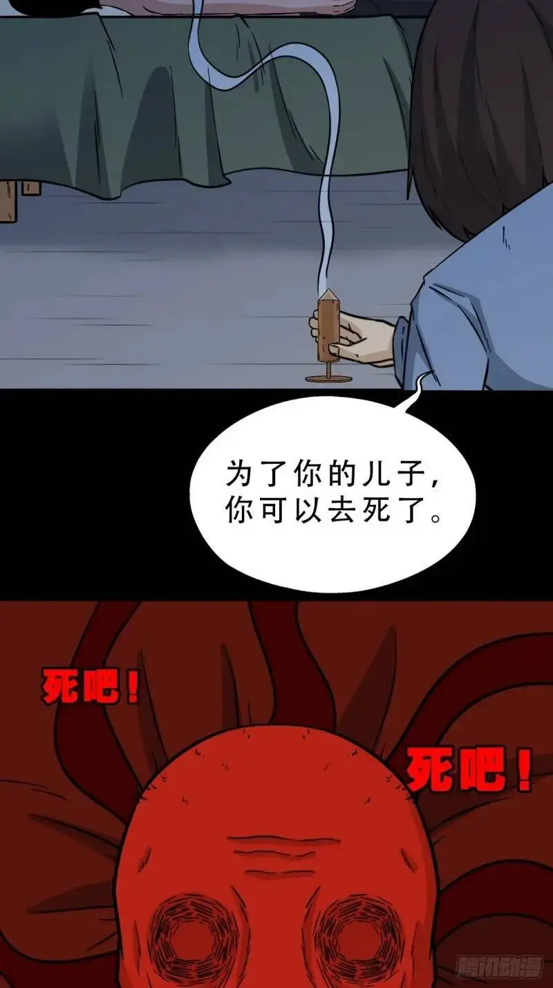 斗仙儿 第6页