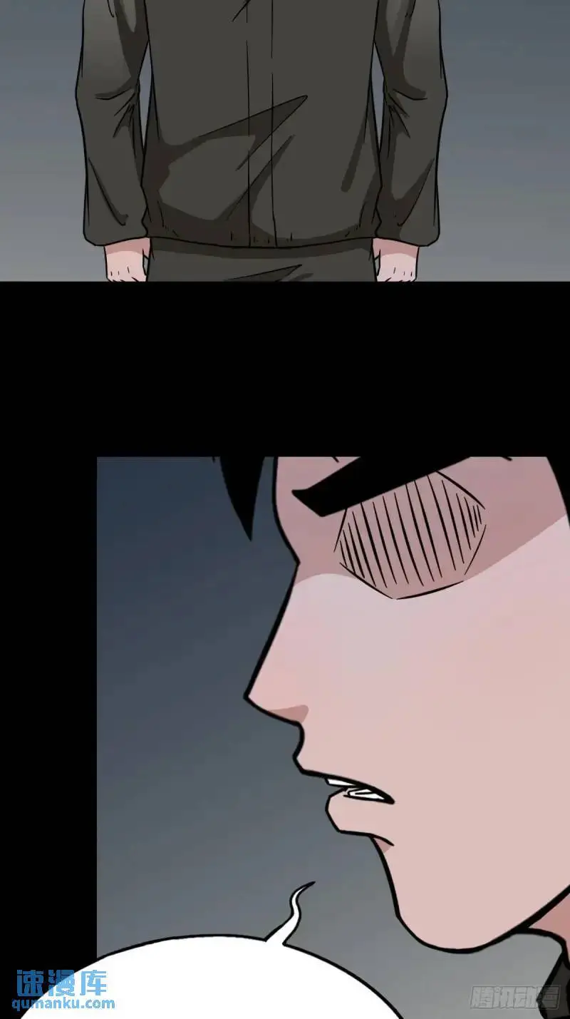 斗仙儿 第10页