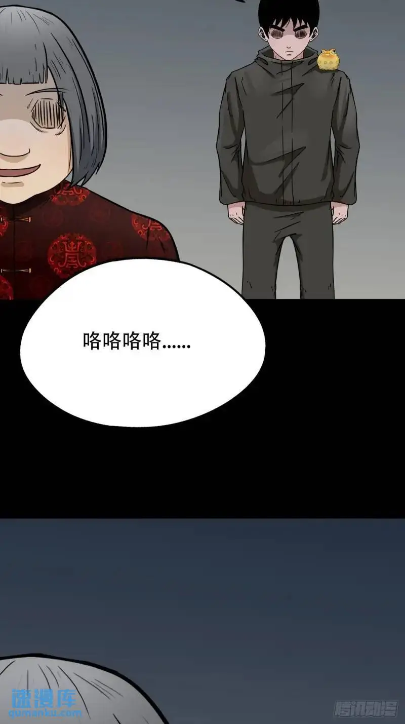 斗仙儿 第12页