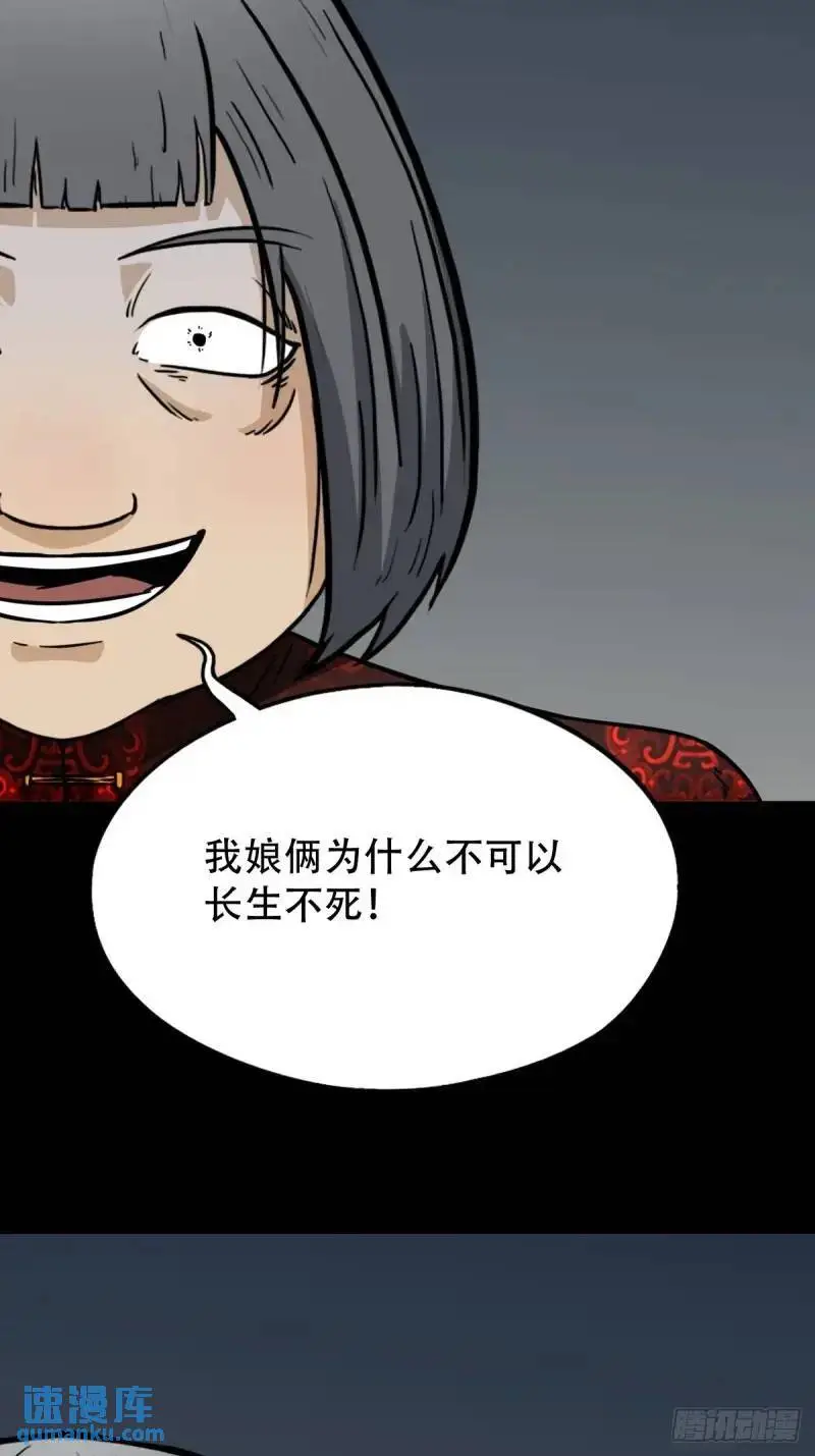 斗仙儿 第13页