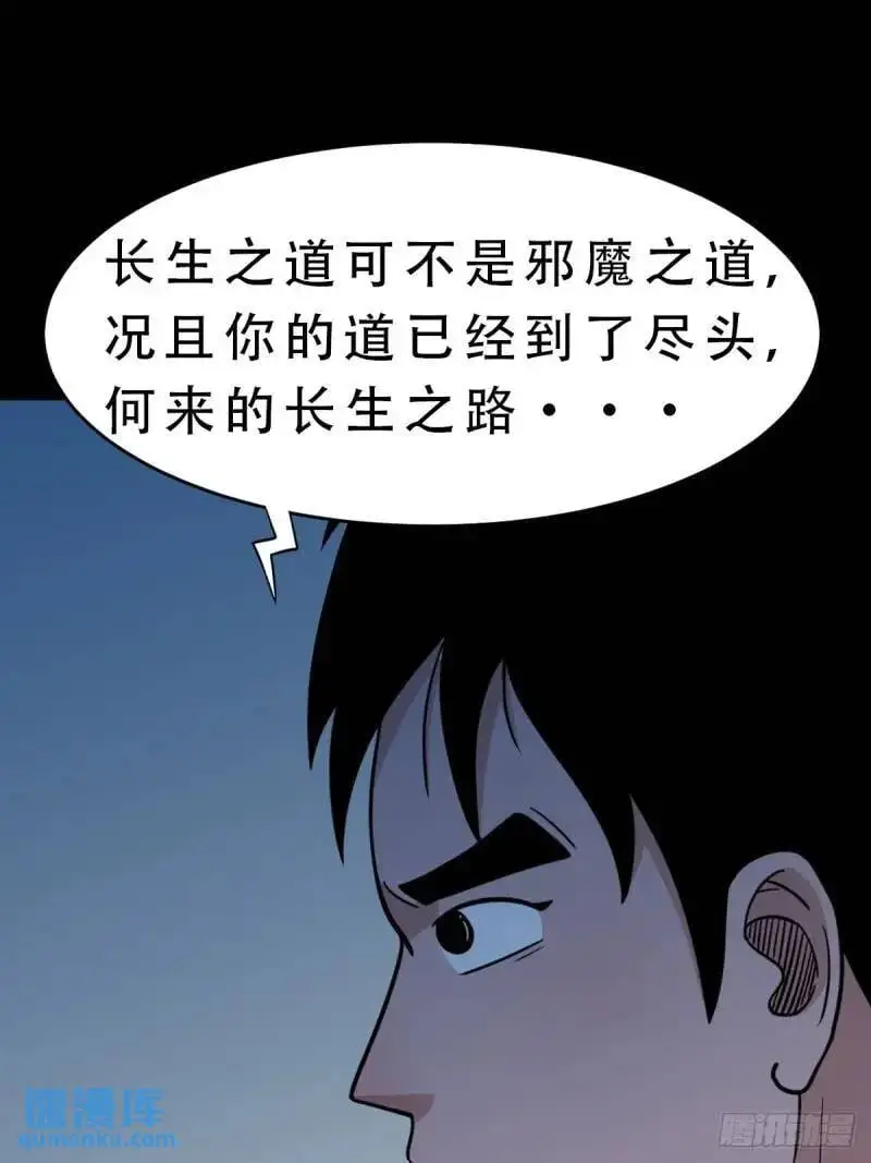 斗仙儿 第15页