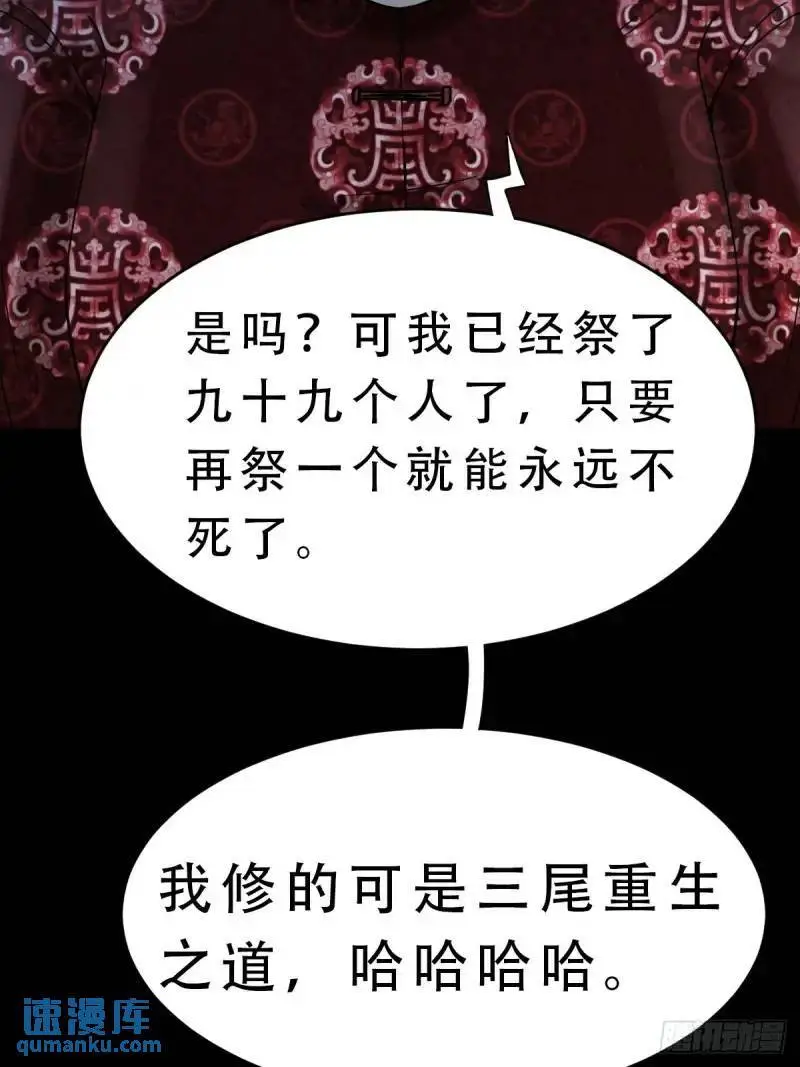 斗仙儿 第17页